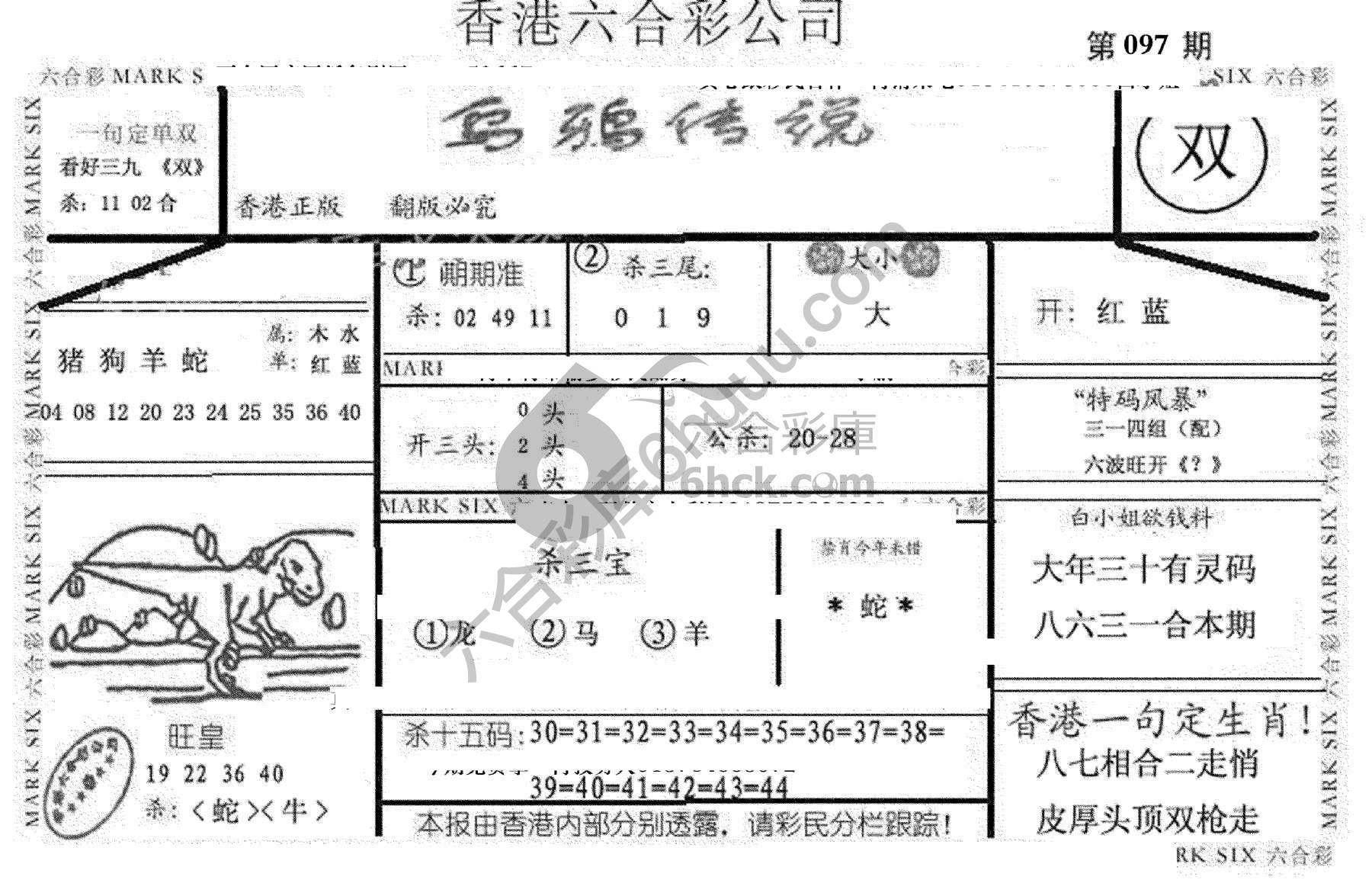 乌鸦传说