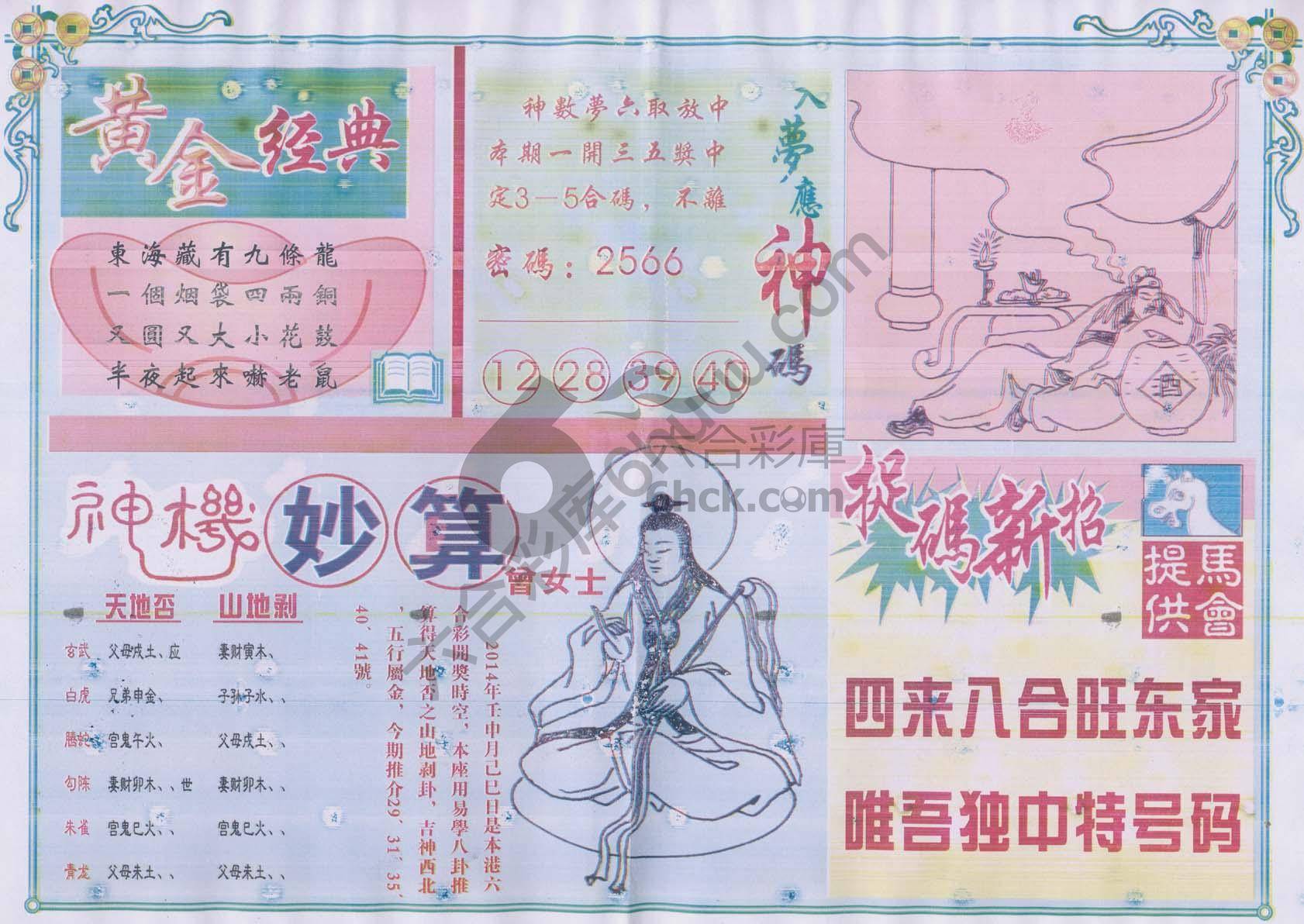 老版曾女士