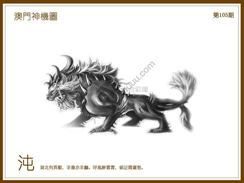 澳门神机图
