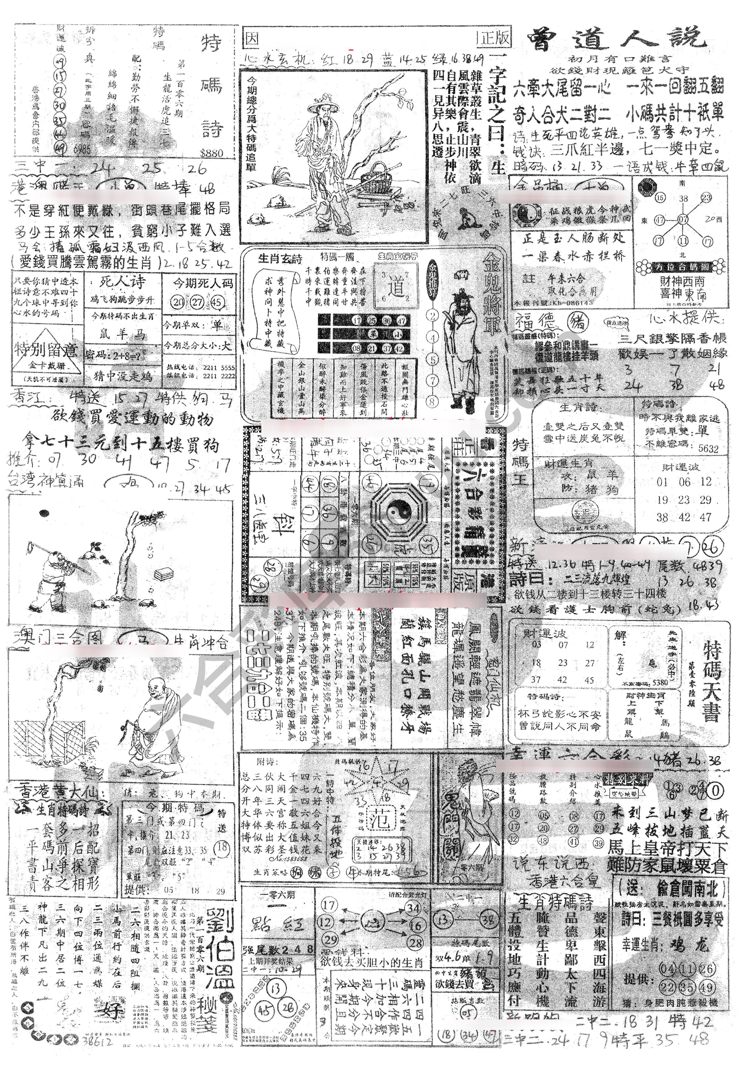 正手写