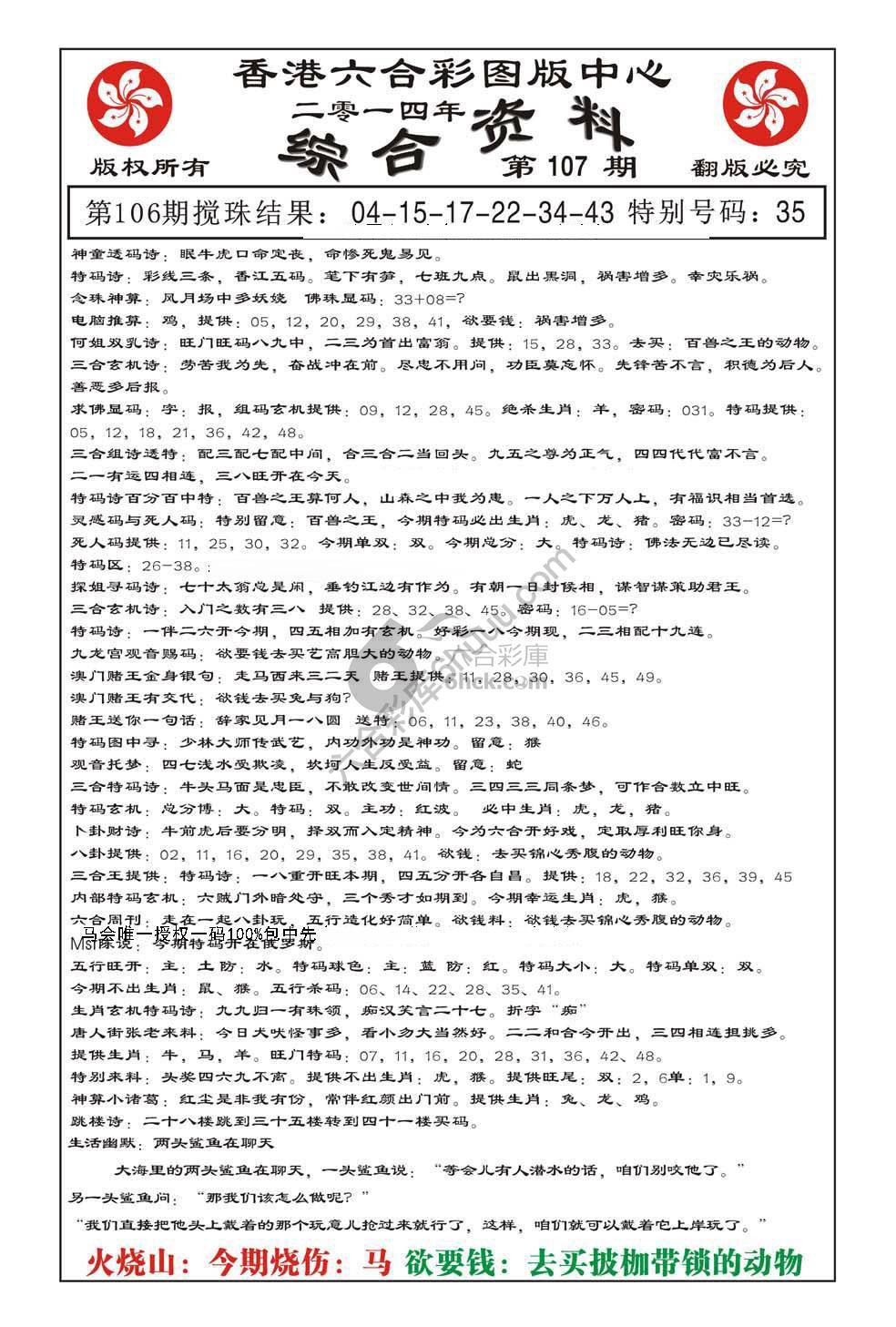内部综合资料