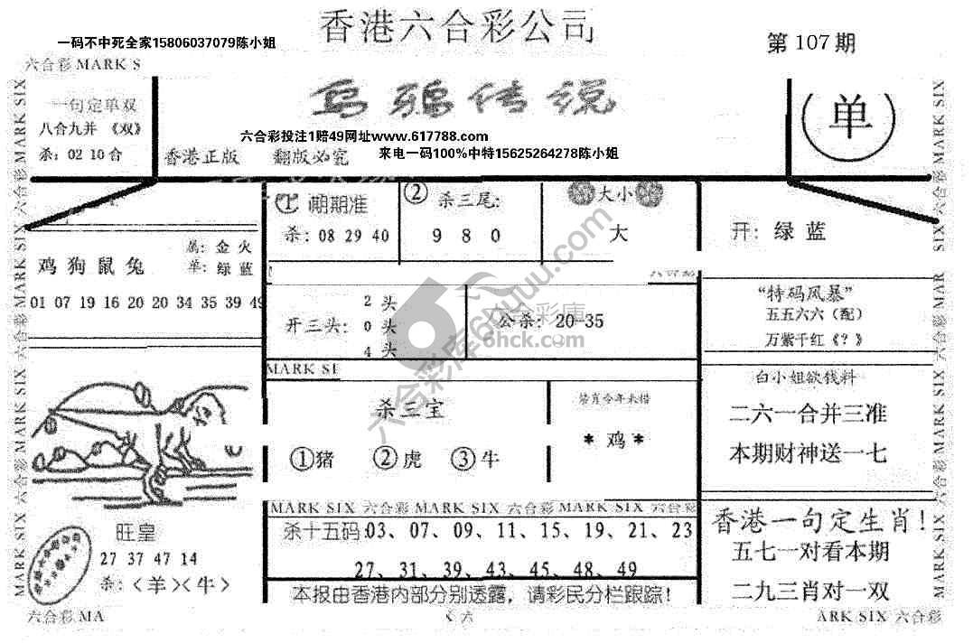 乌鸦传说