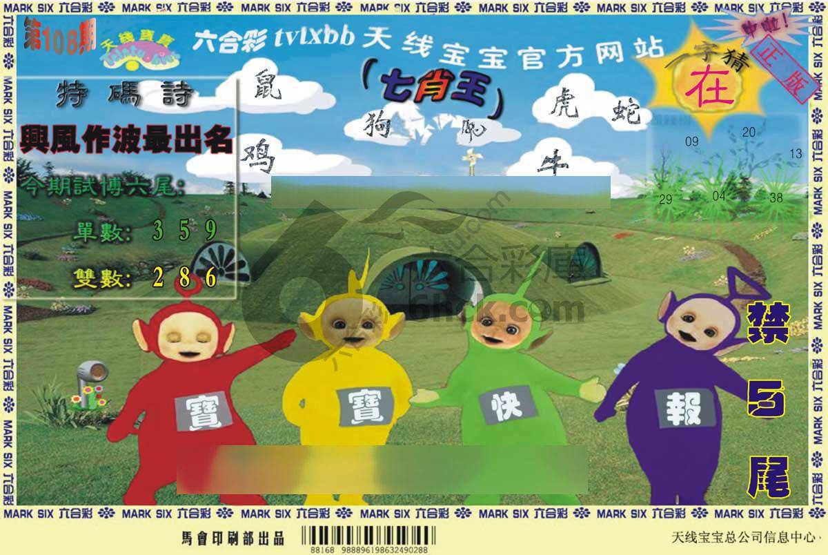 天线宝宝