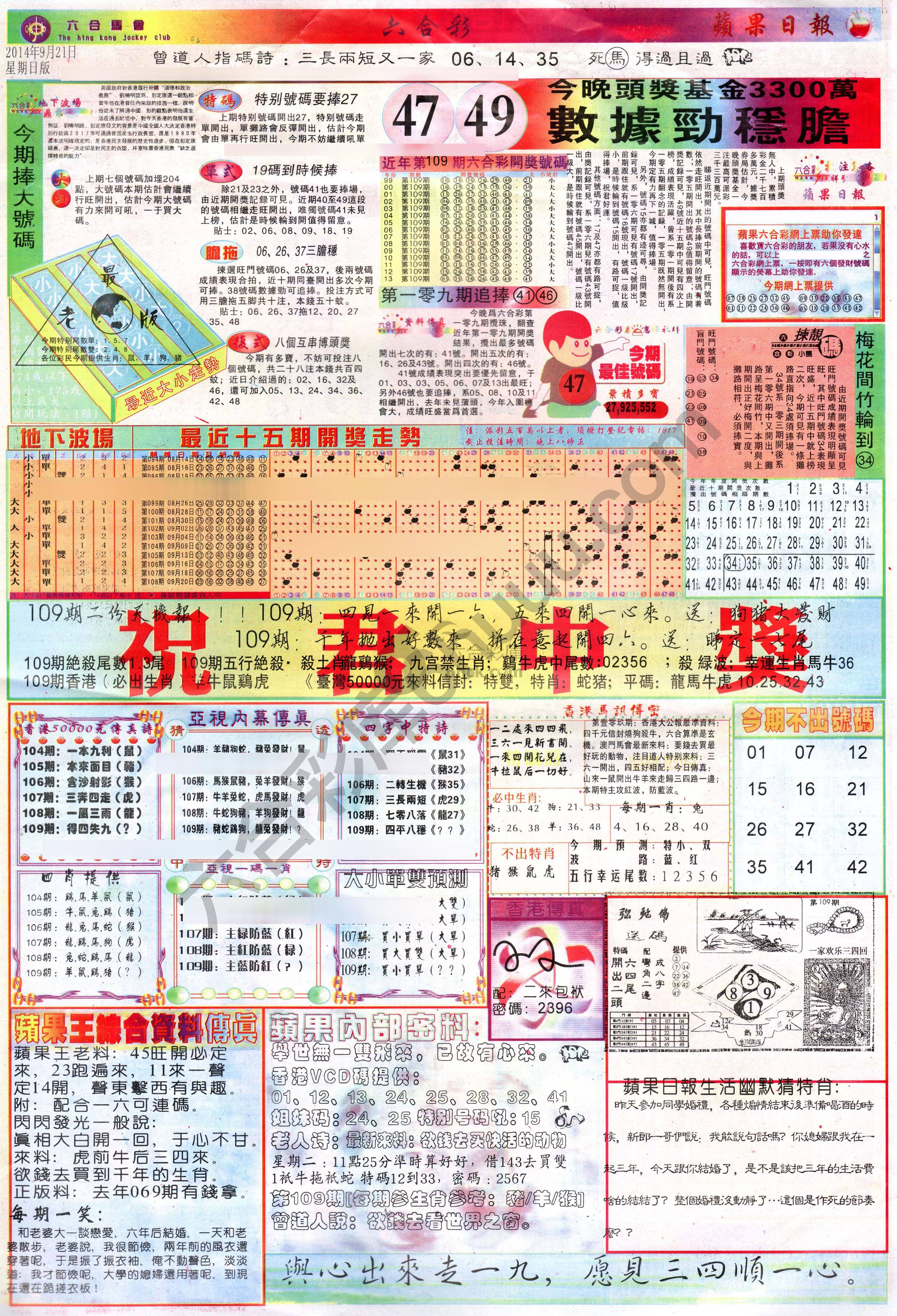 苹果日报