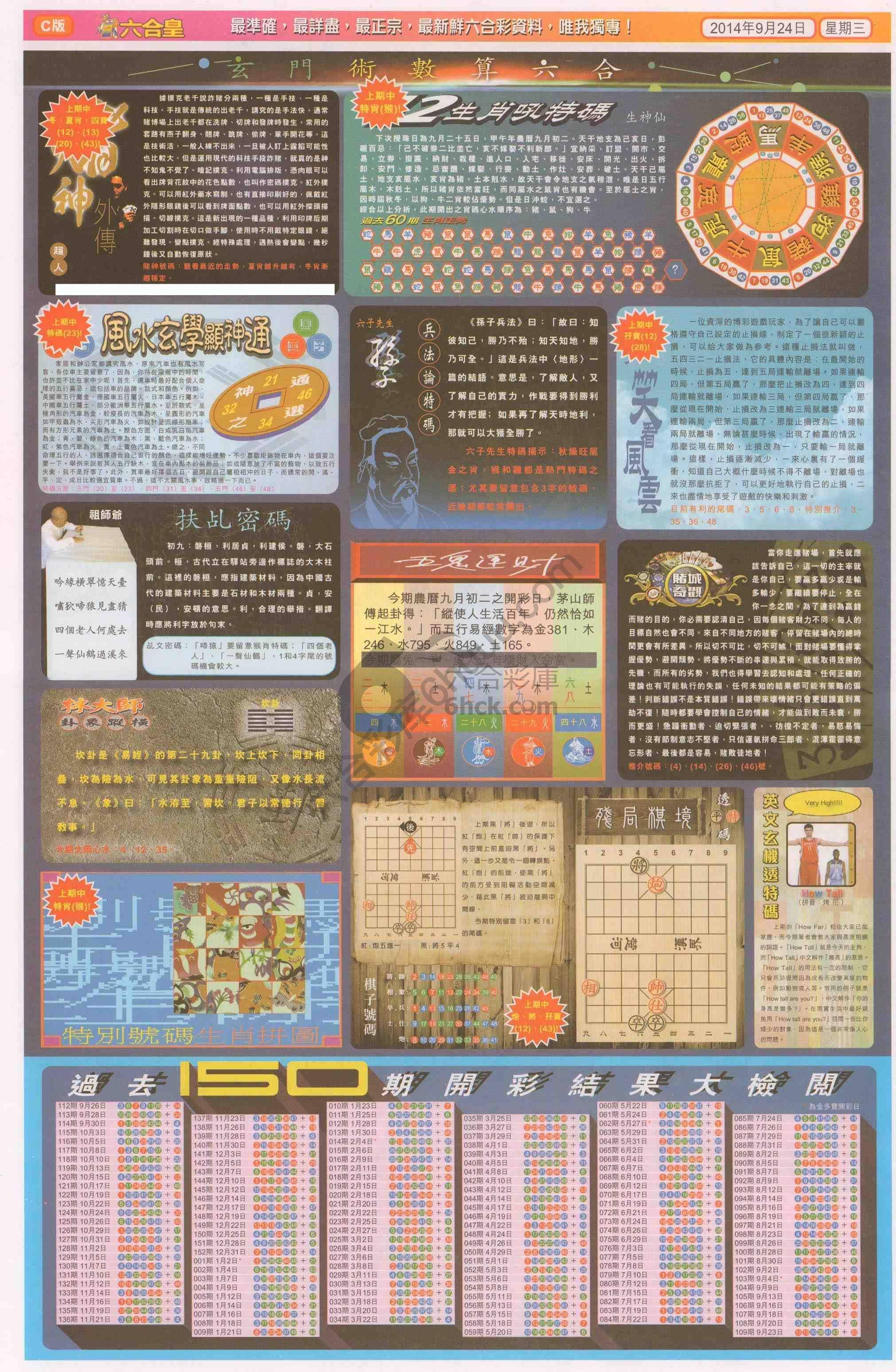 六合皇