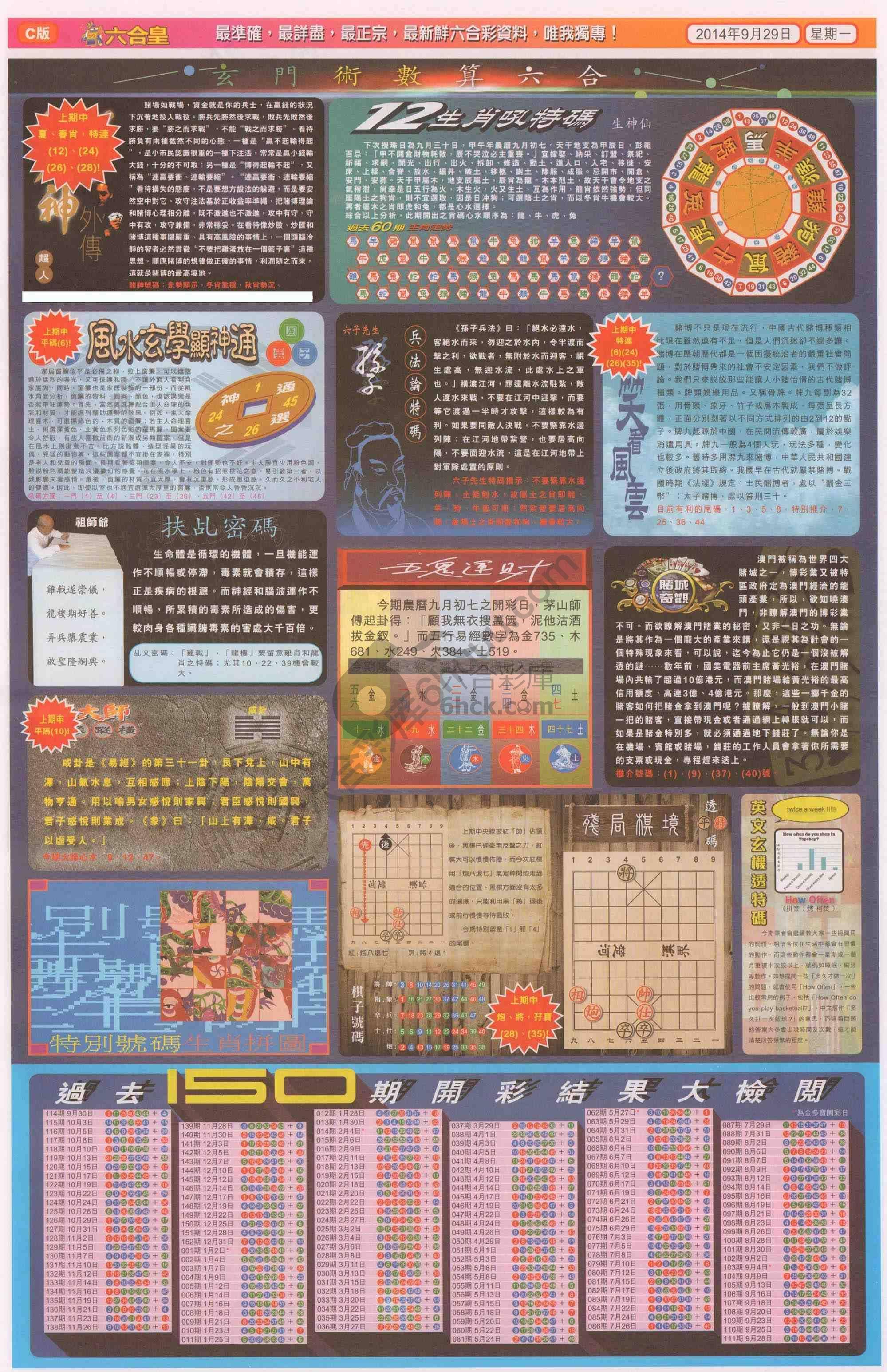 六合皇