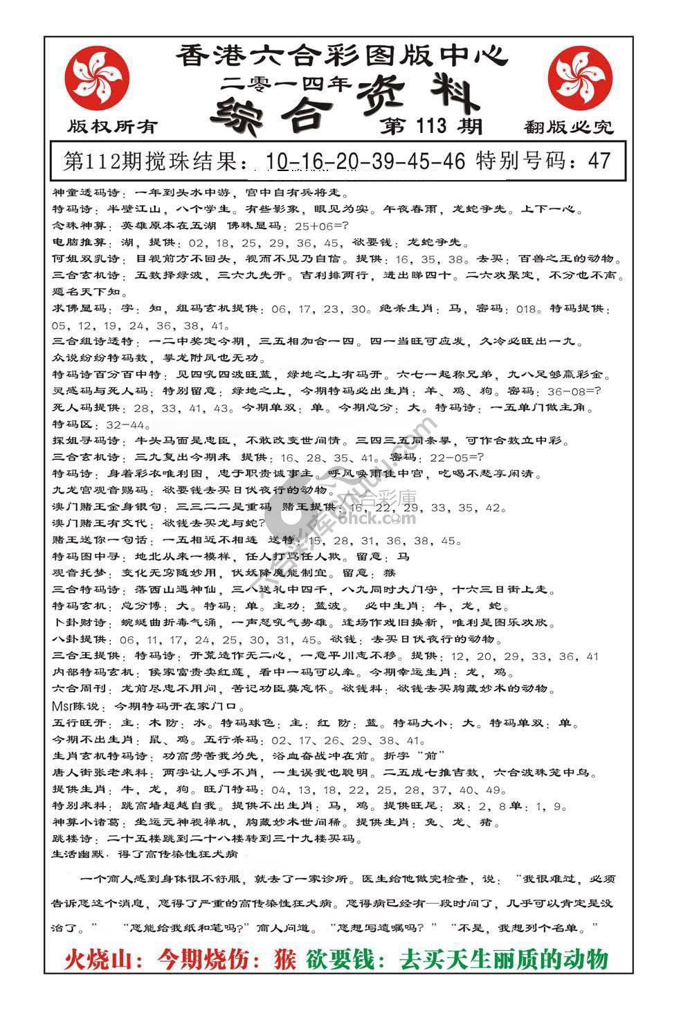 内部综合资料