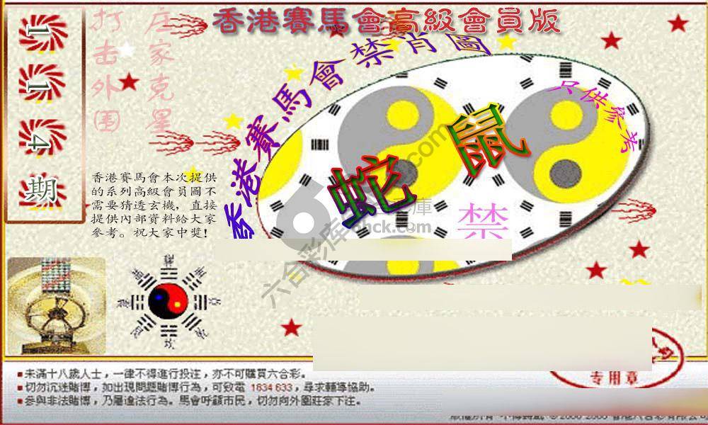 赛马会禁肖图