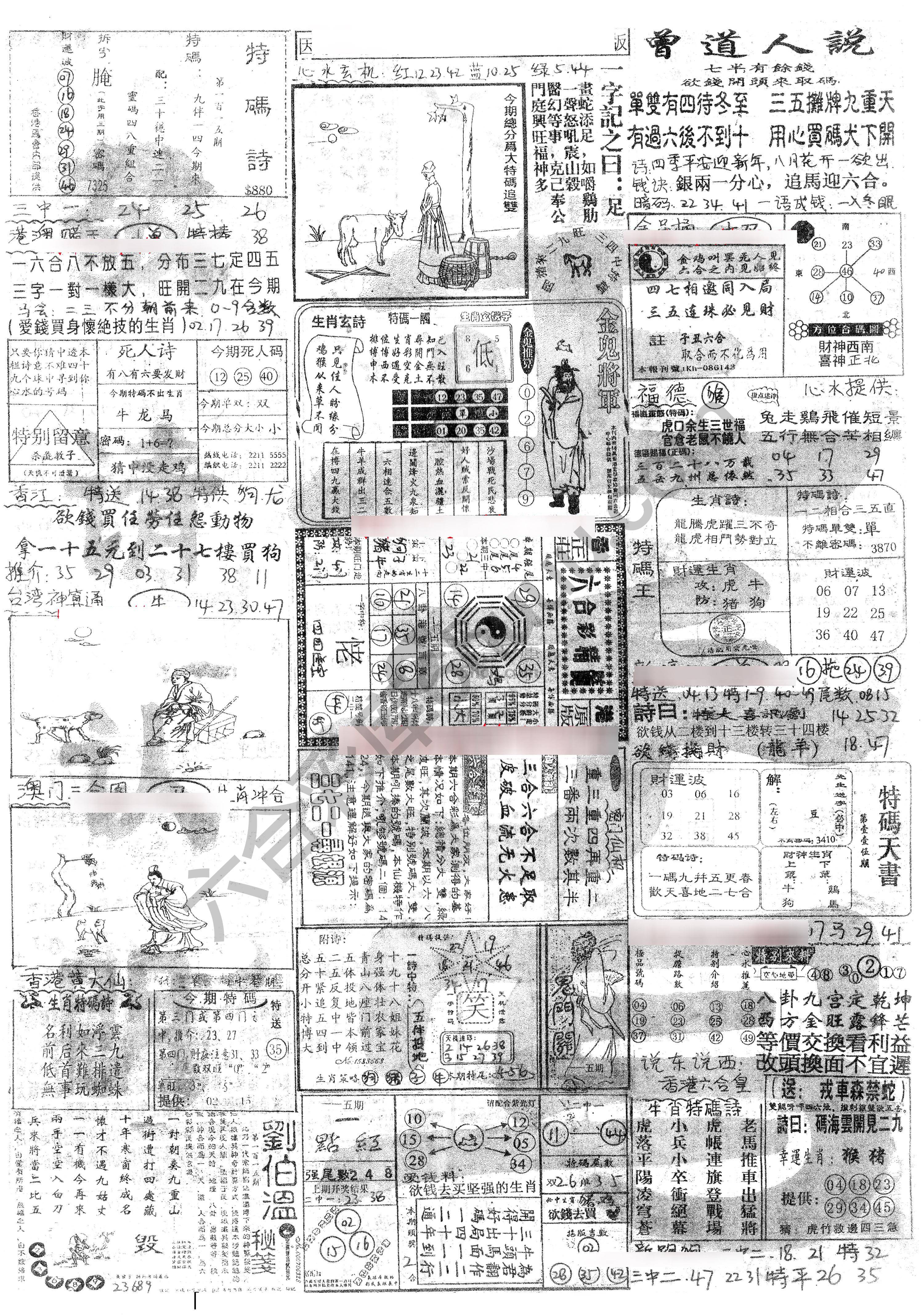 正手写