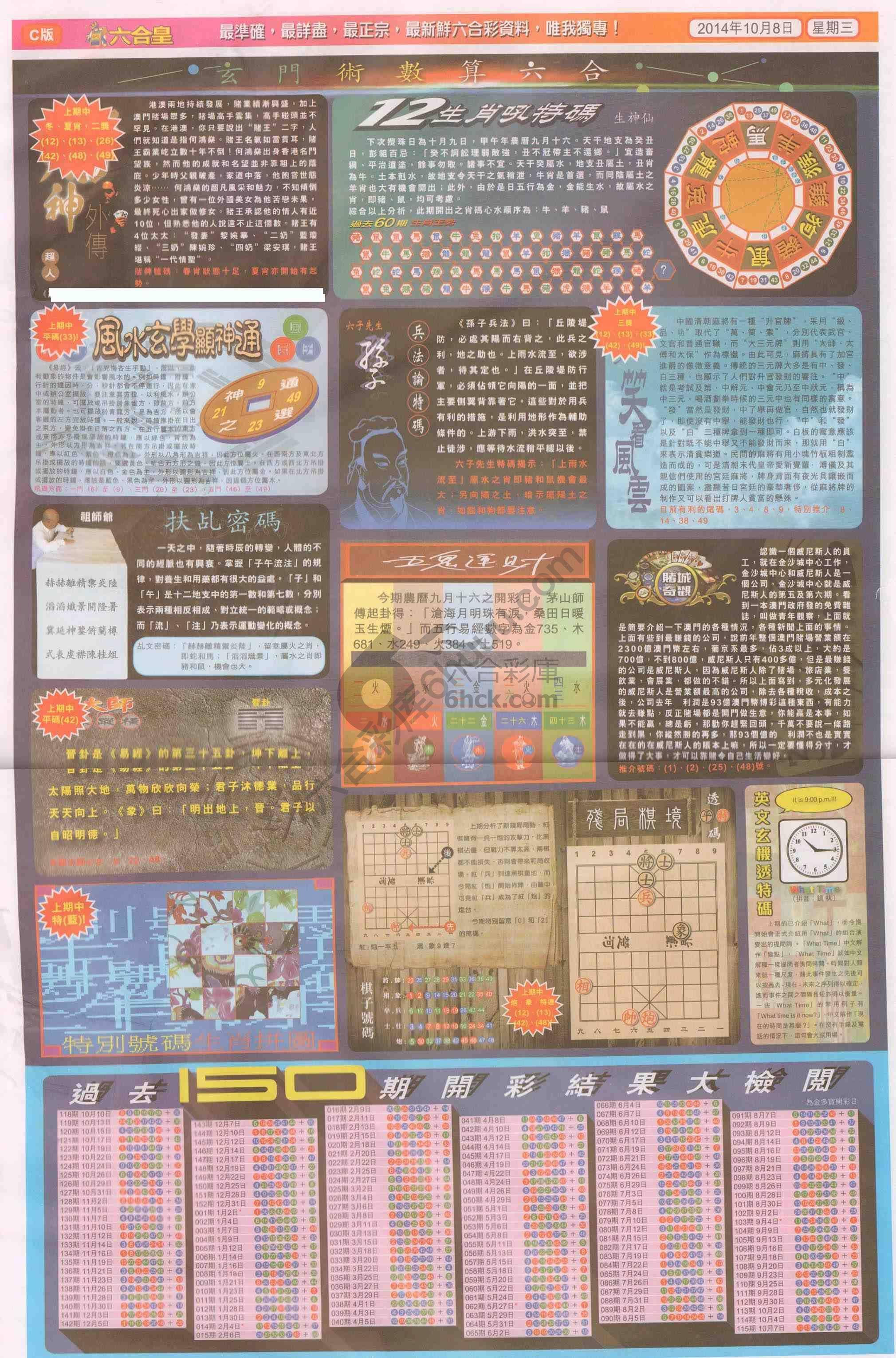 六合皇