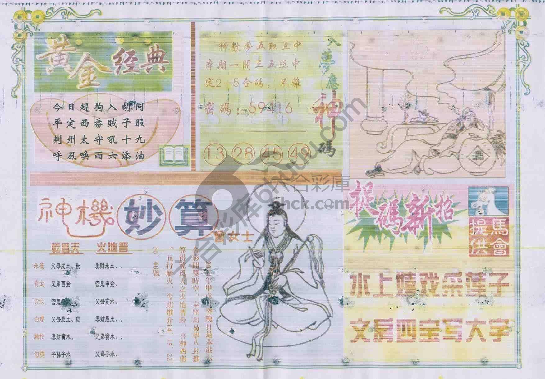 老版曾女士