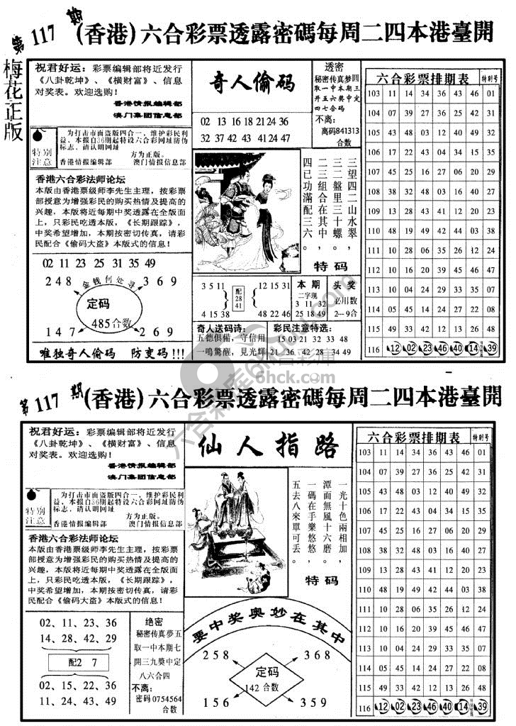 梅花四合一