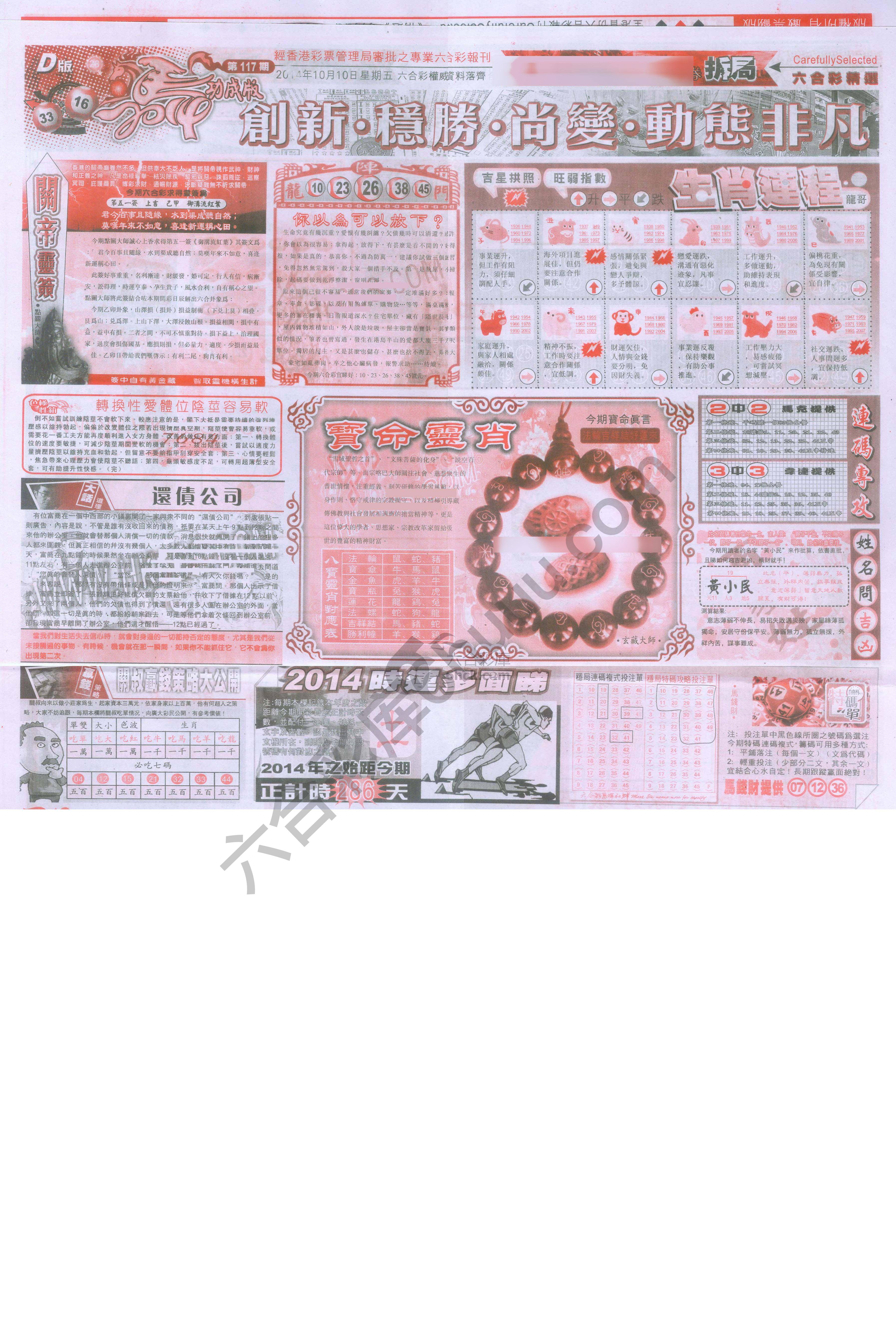 六合精选