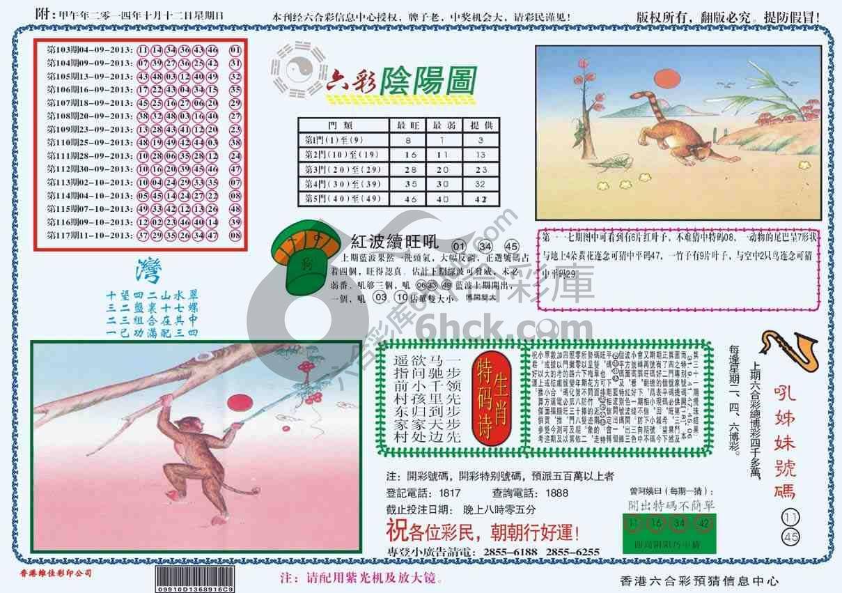六彩阴阳图