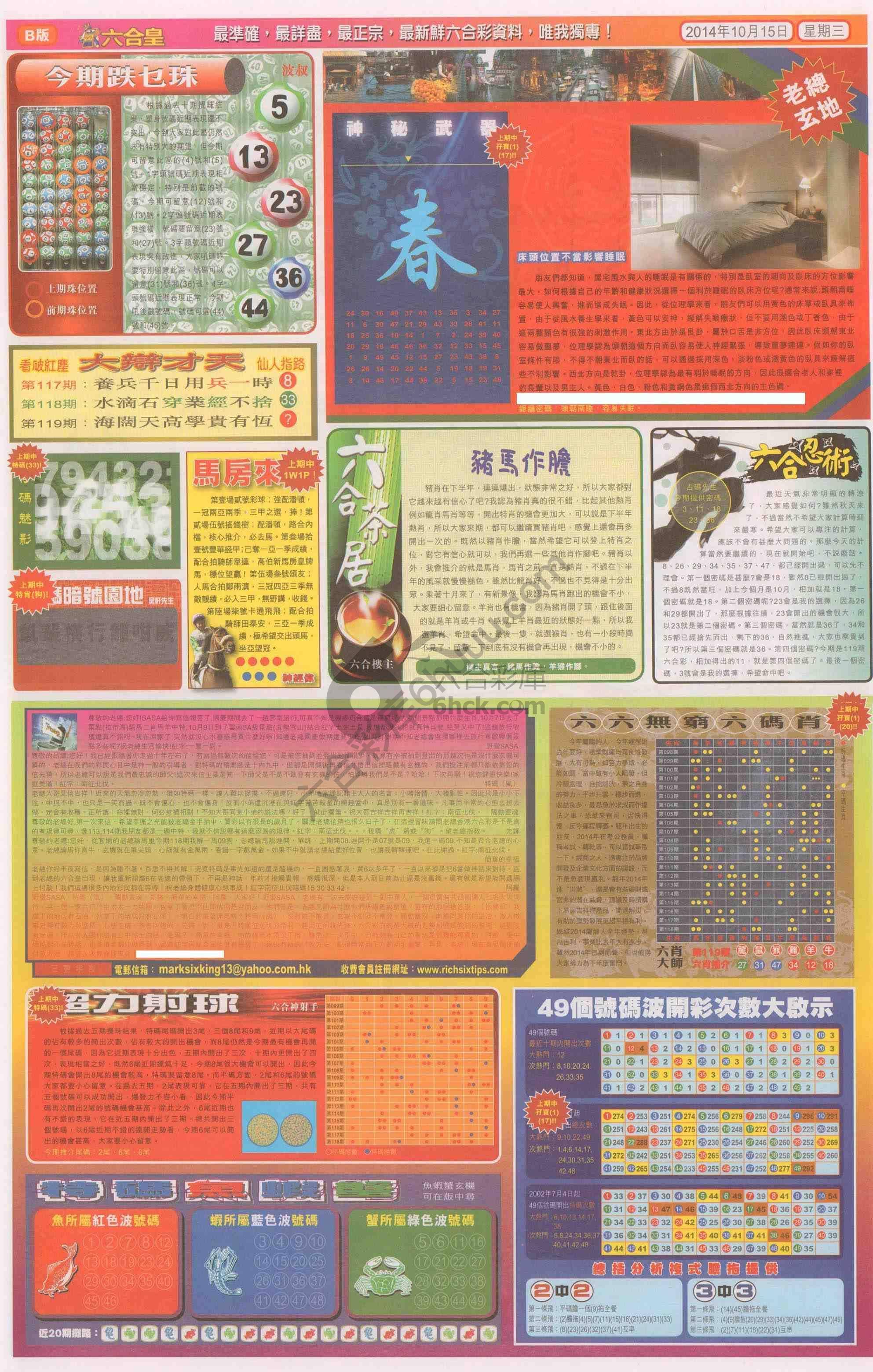 六合皇