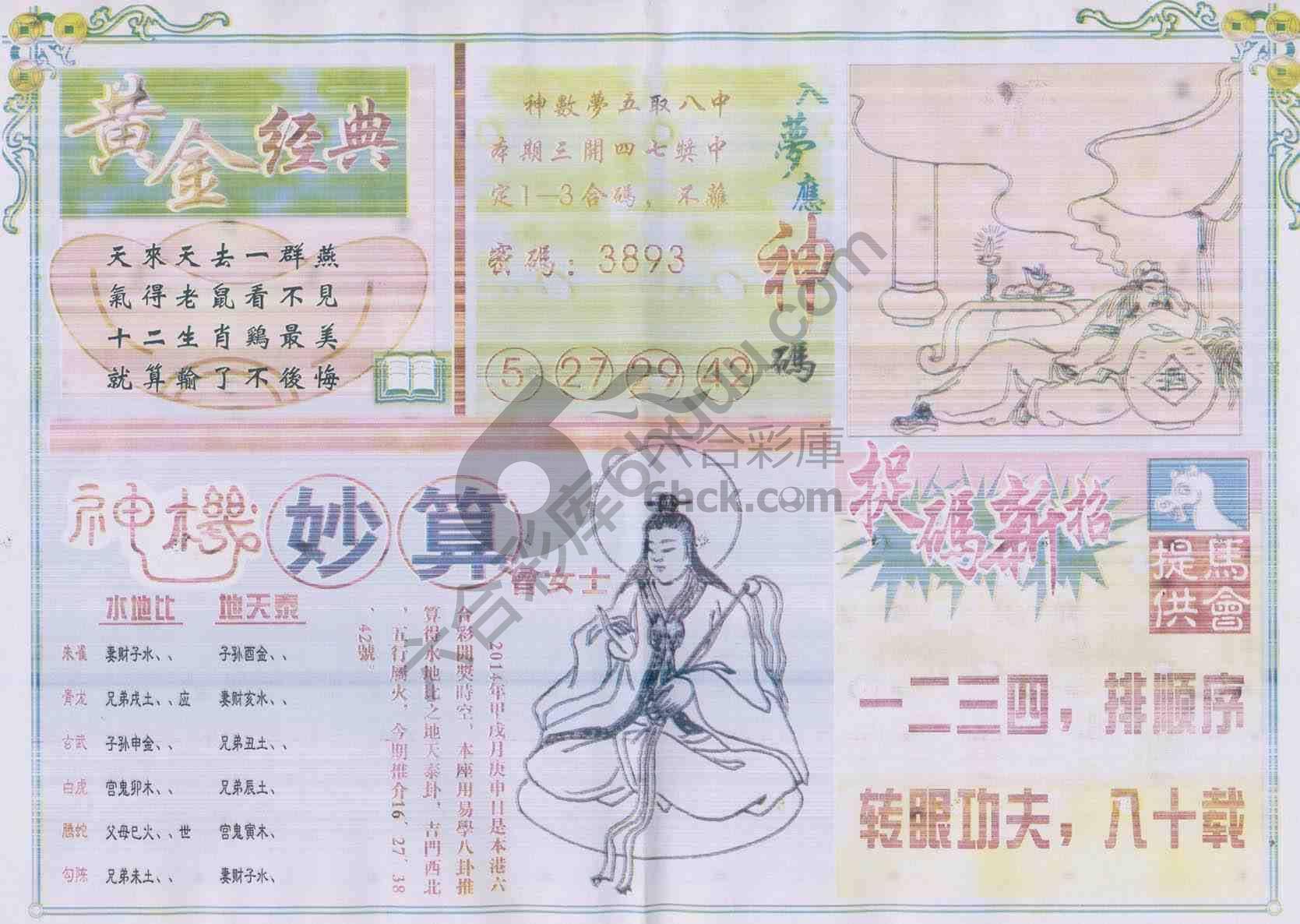 老版曾女士