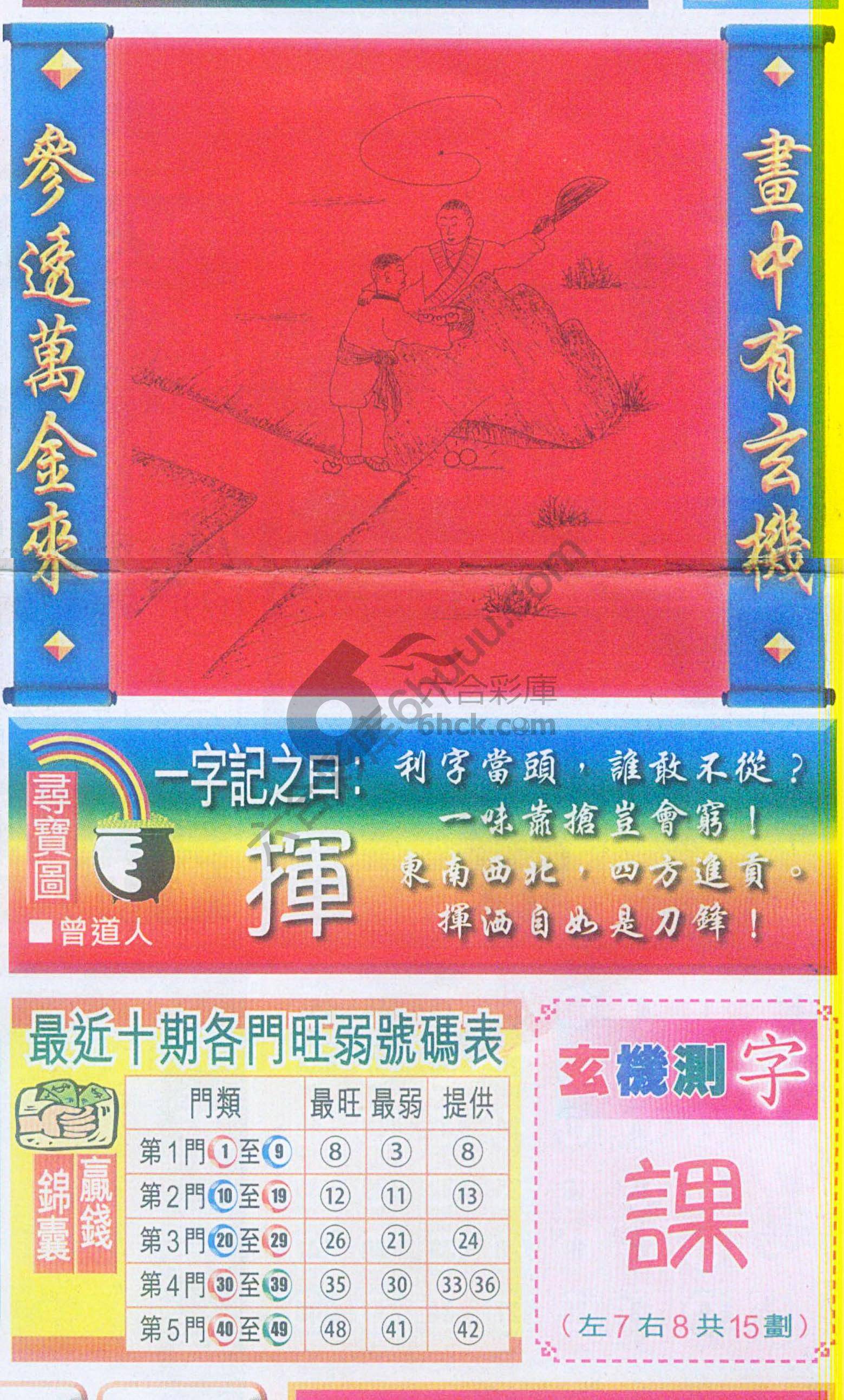 高清跑狗图