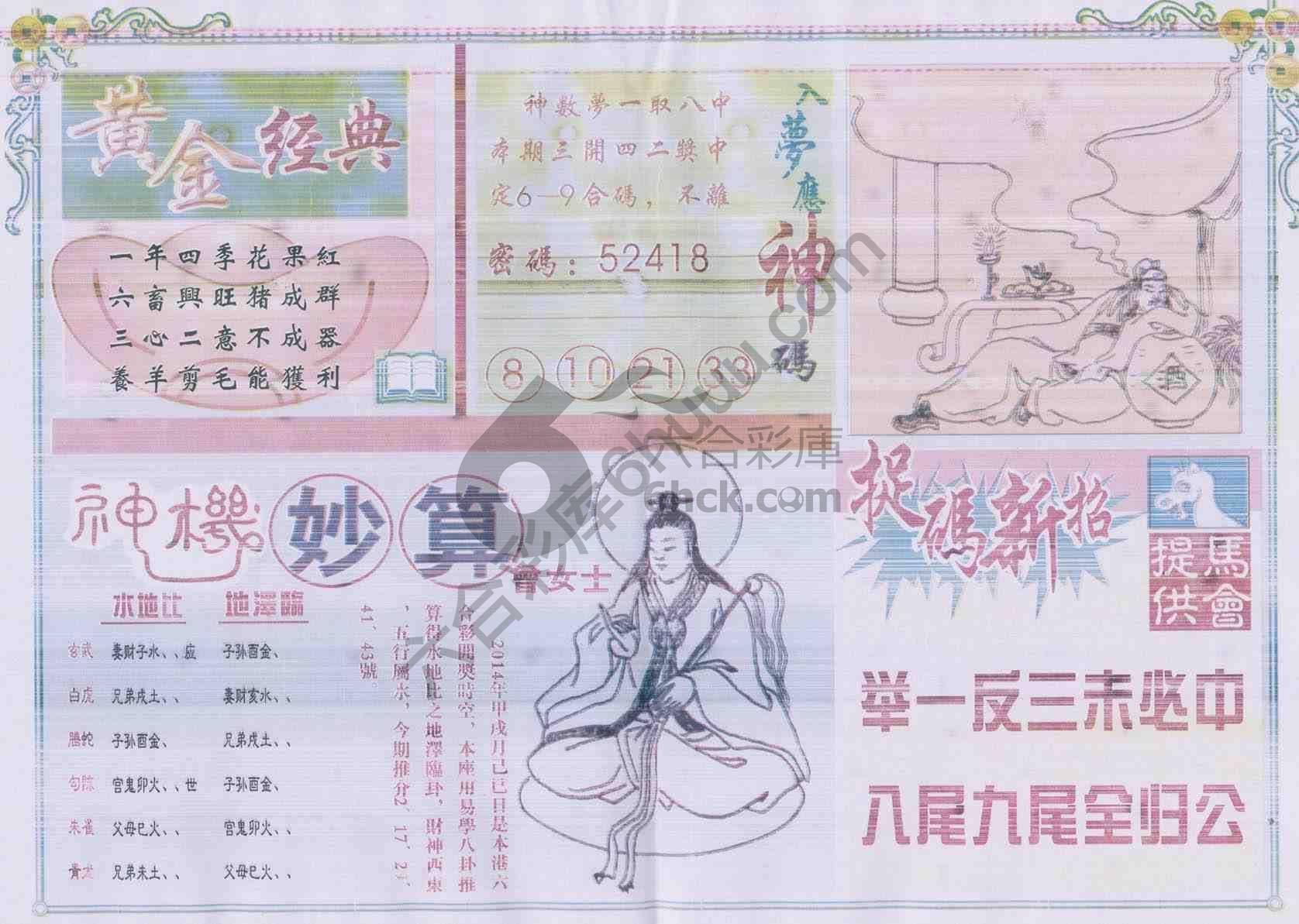 老版曾女士
