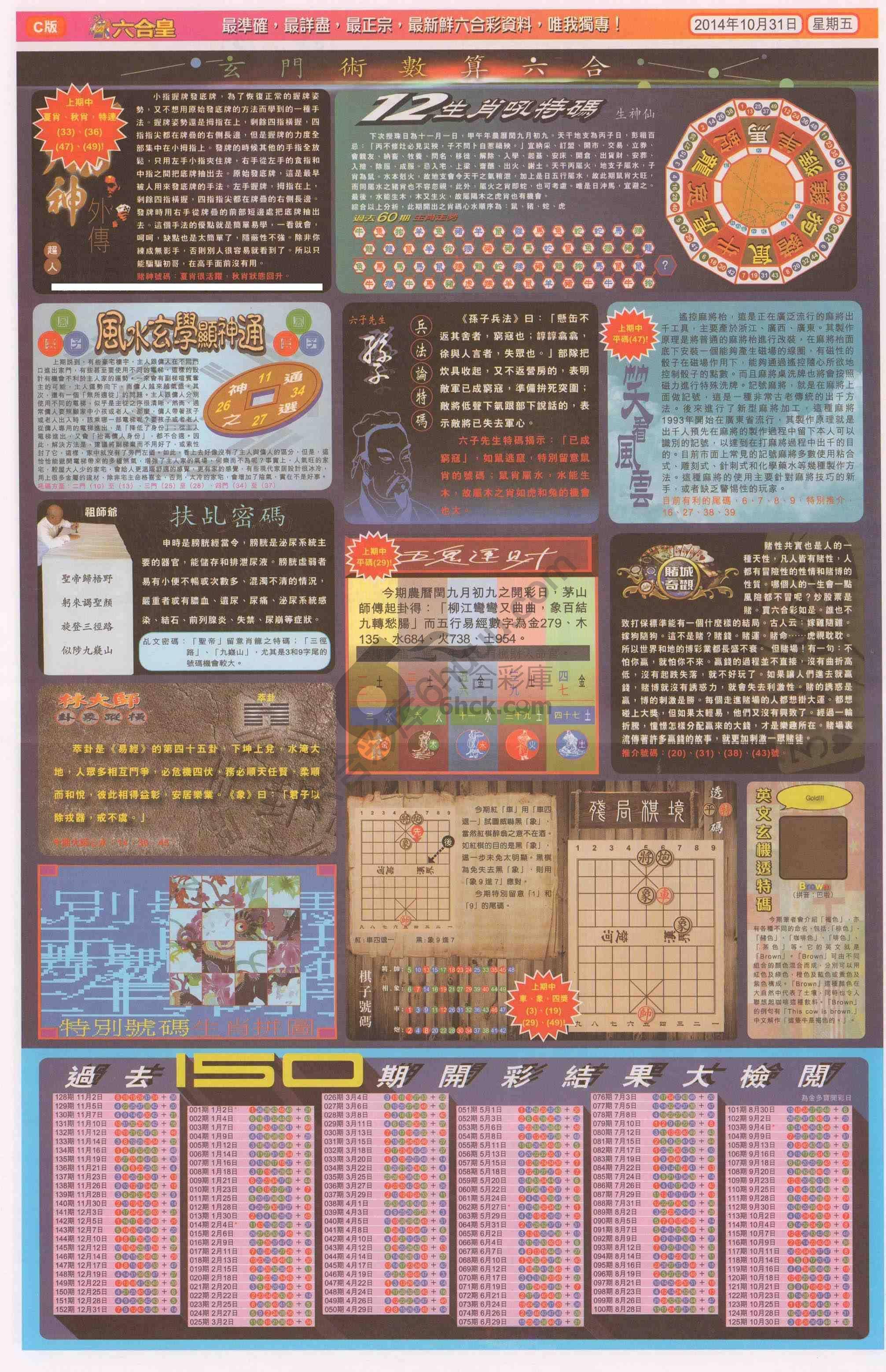 六合皇