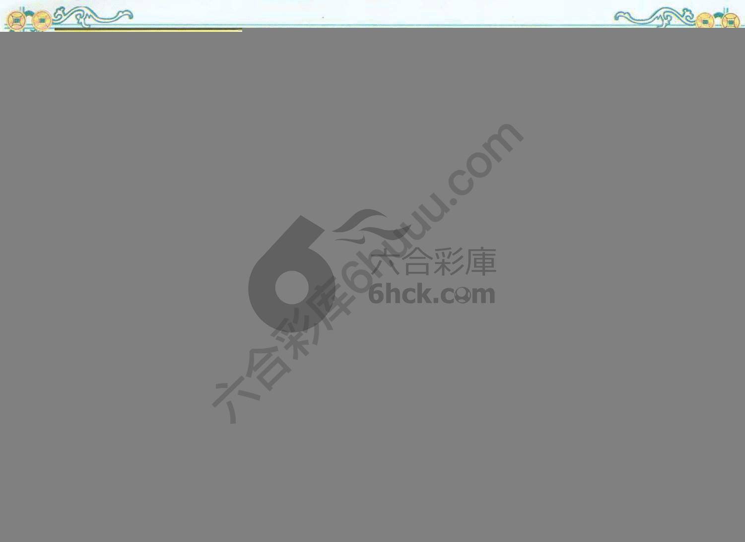八仙图