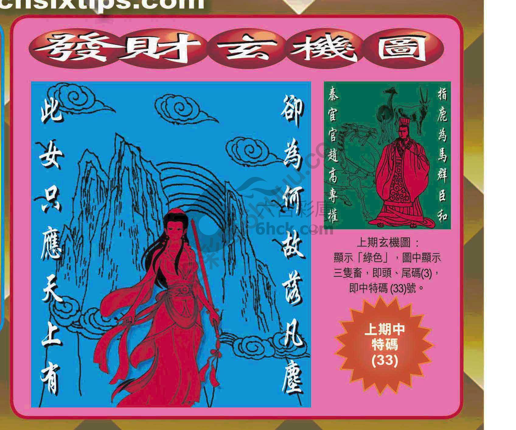 发财玄机图