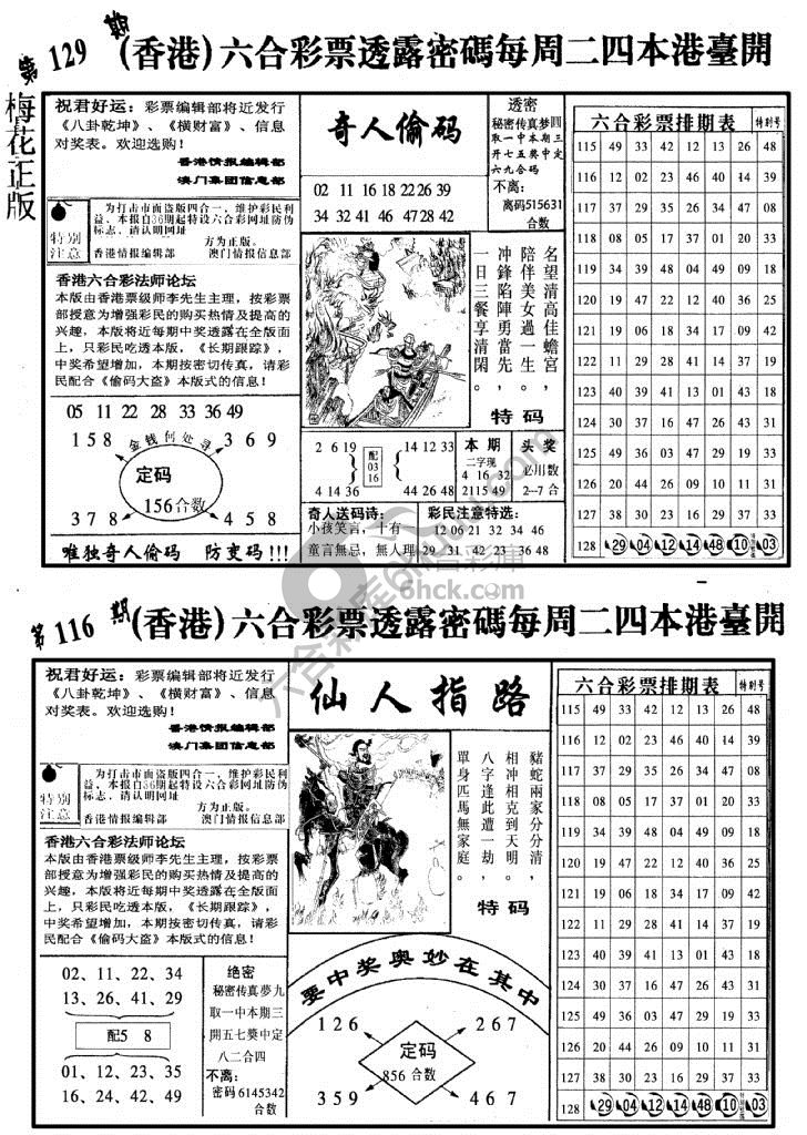 梅花四合一