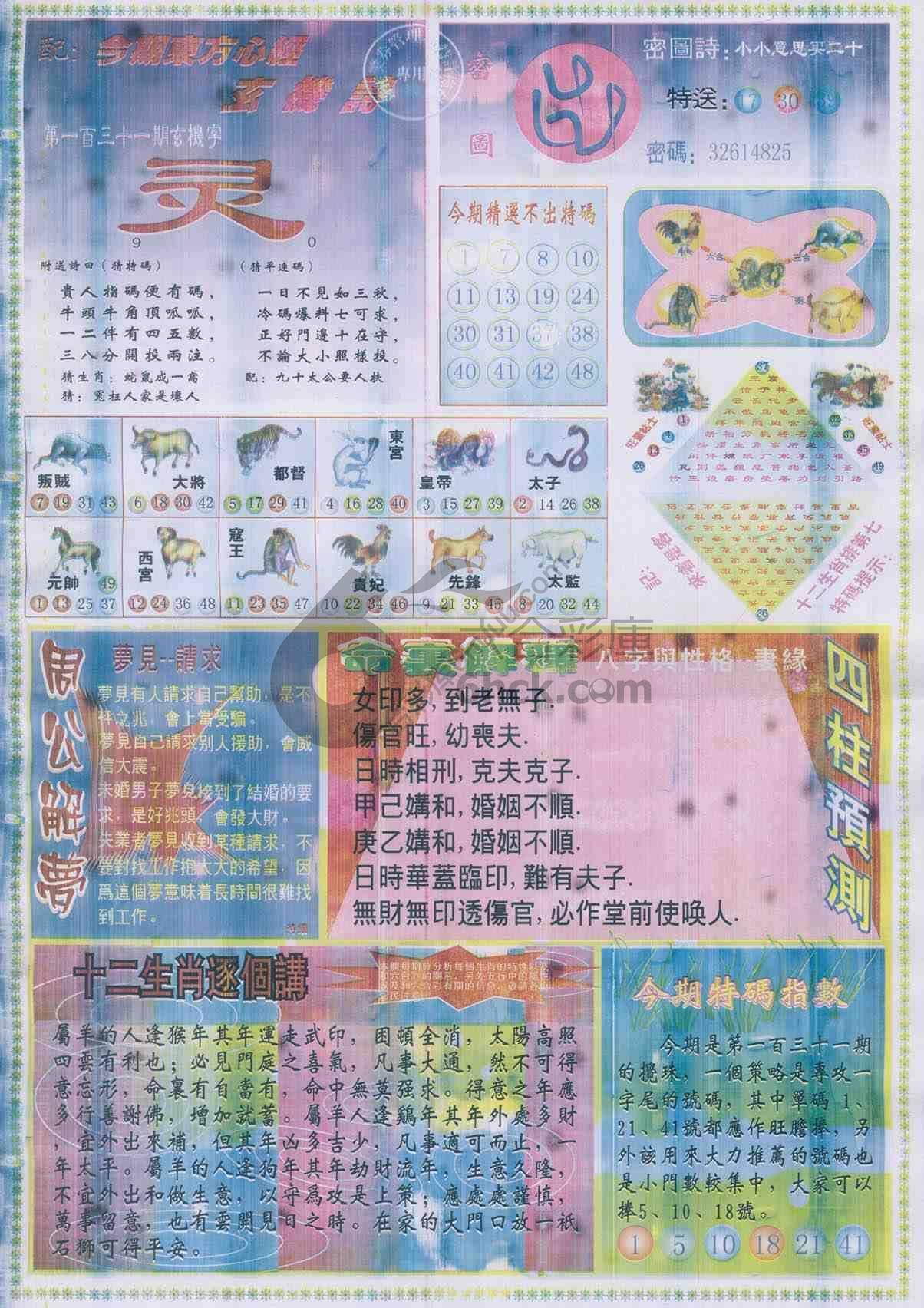 东方心经