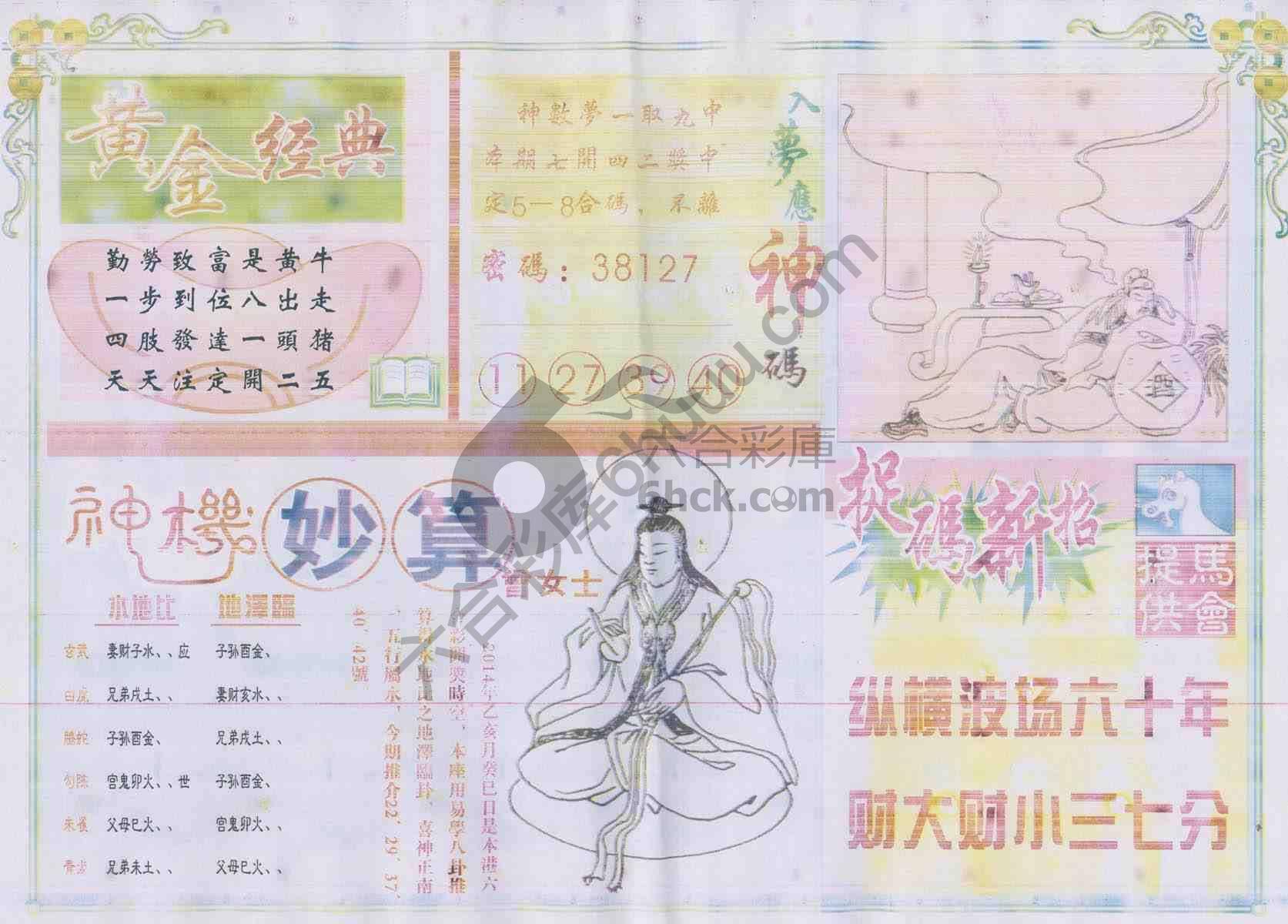 老版曾女士