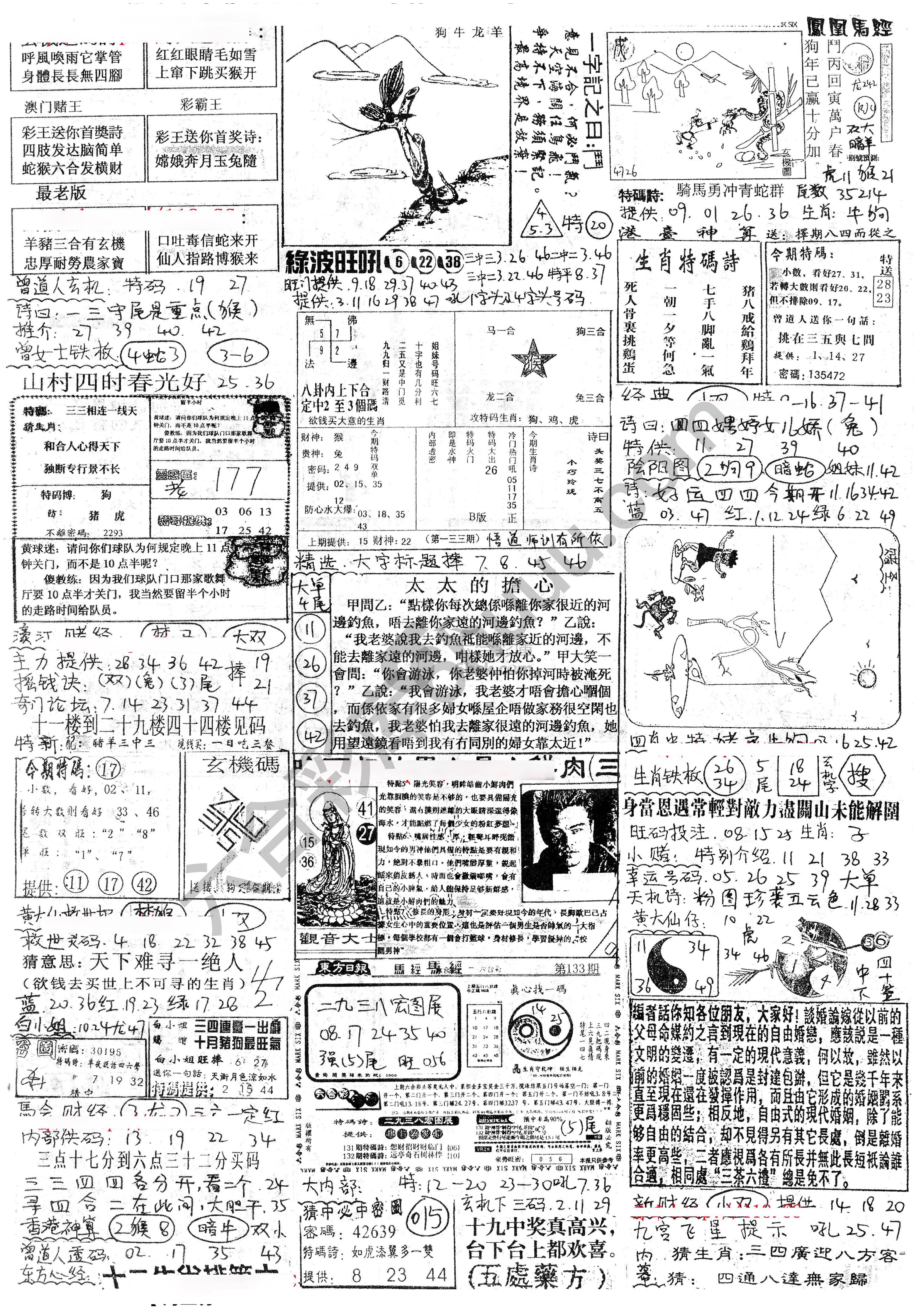 正手写