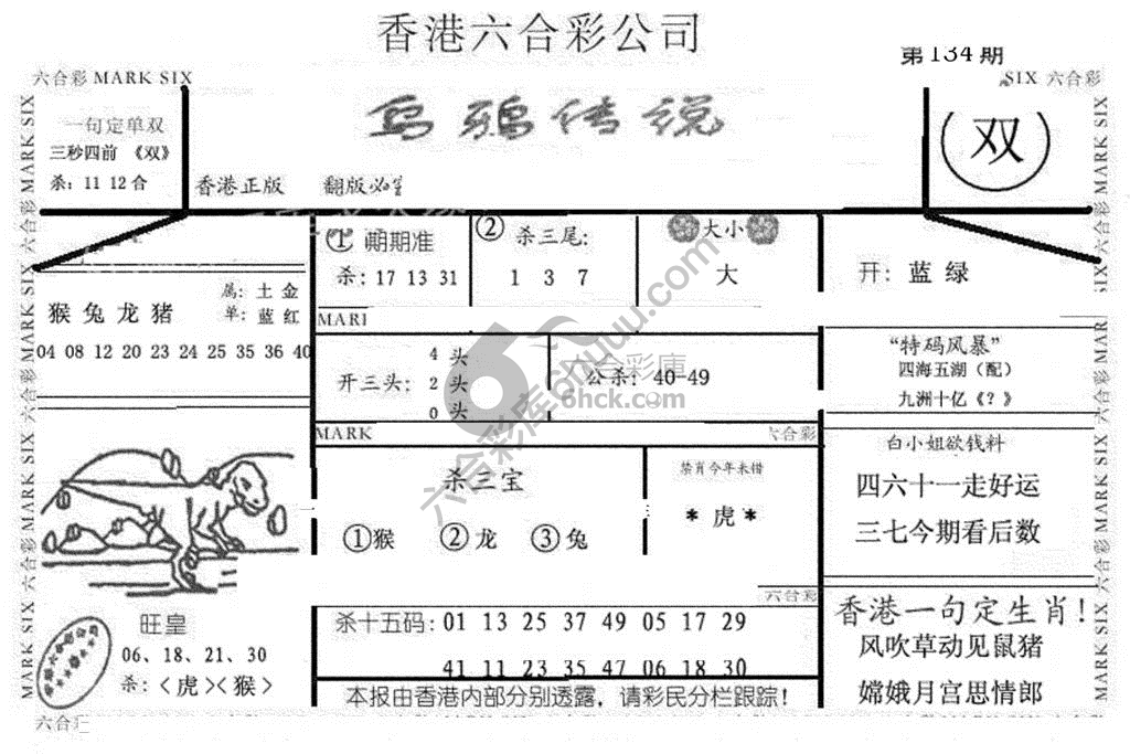 乌鸦传说
