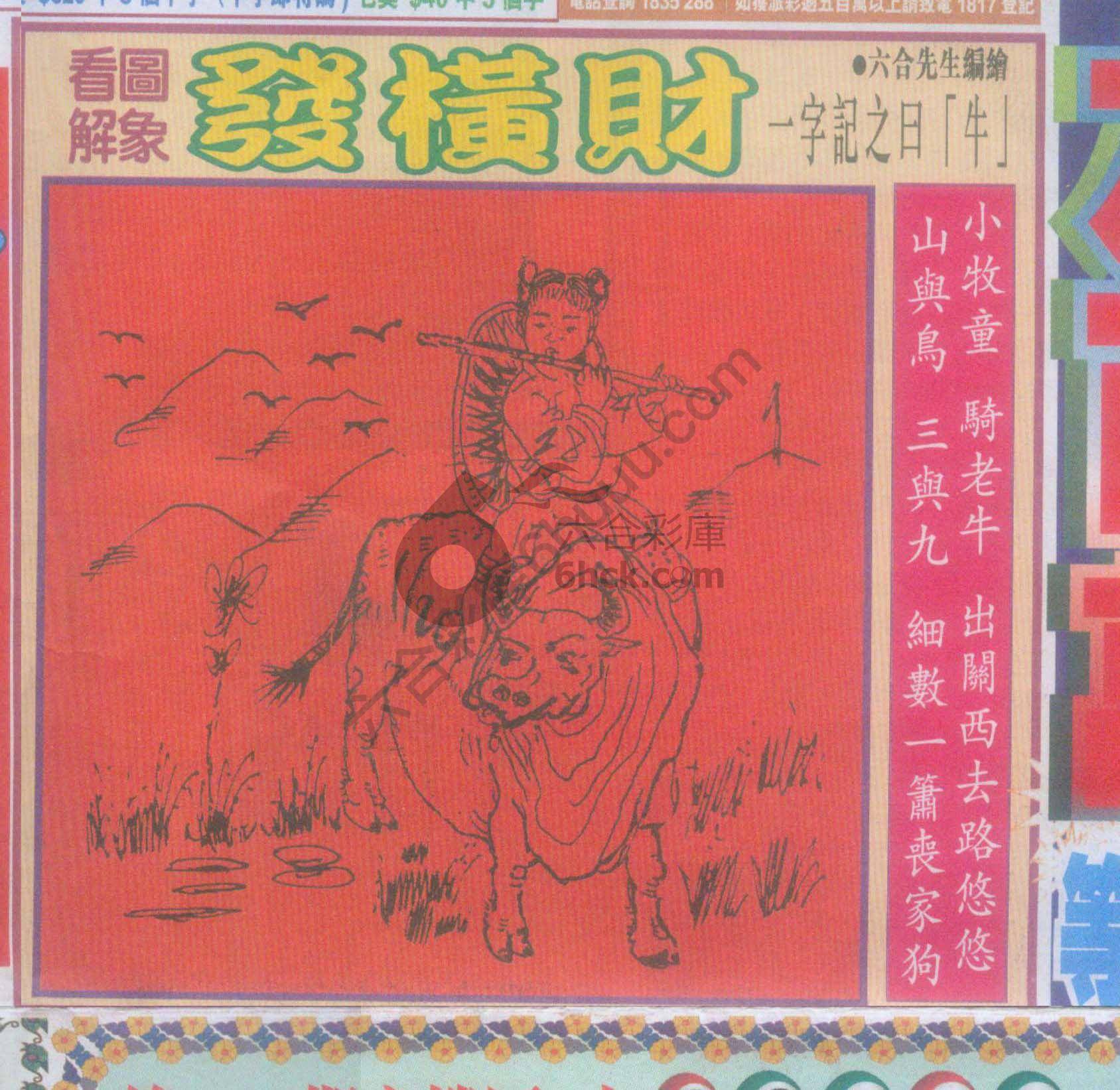大财经