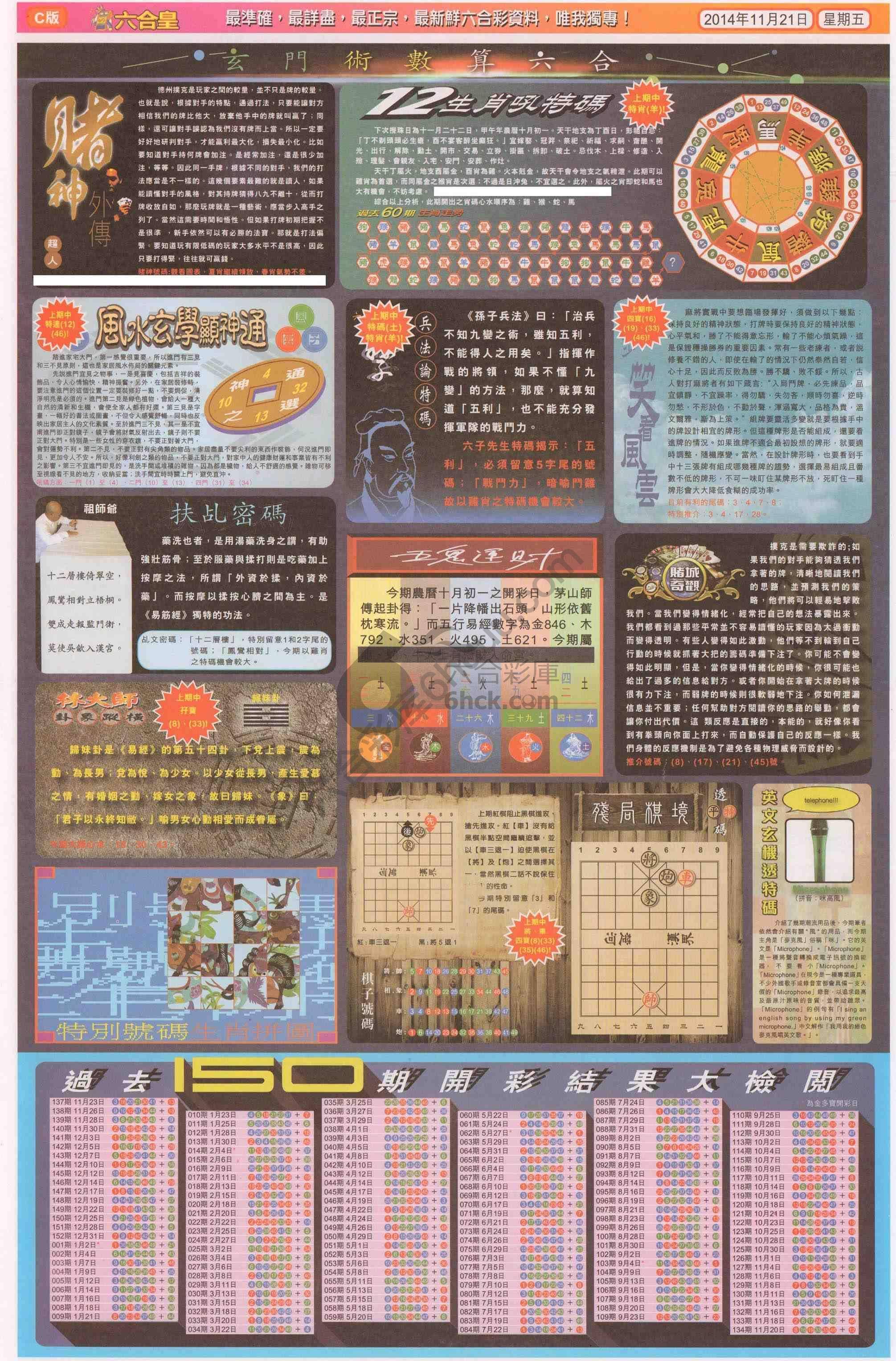 六合皇