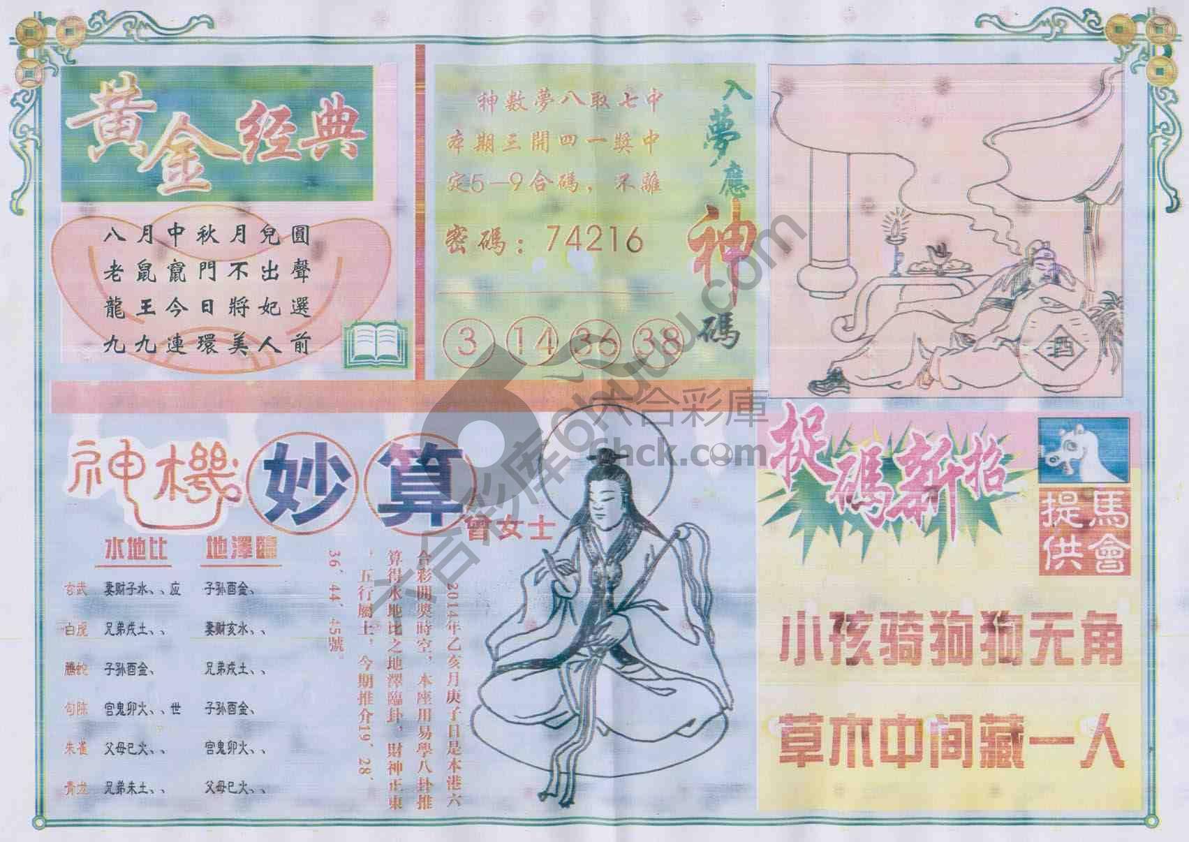老版曾女士