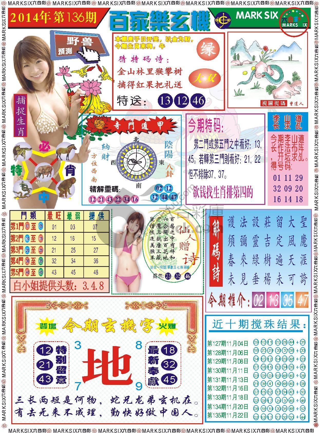 百家乐玄机