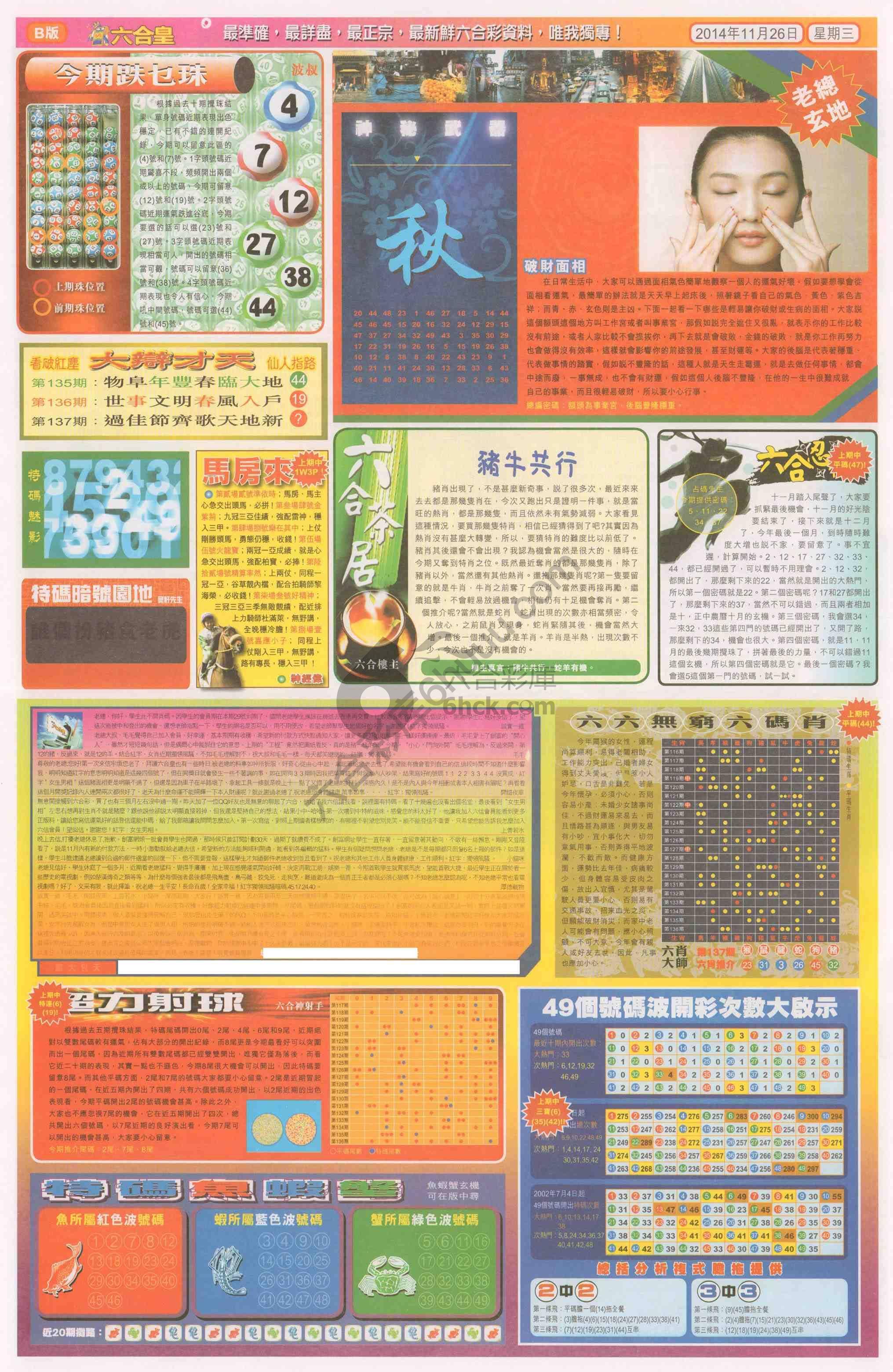 六合皇