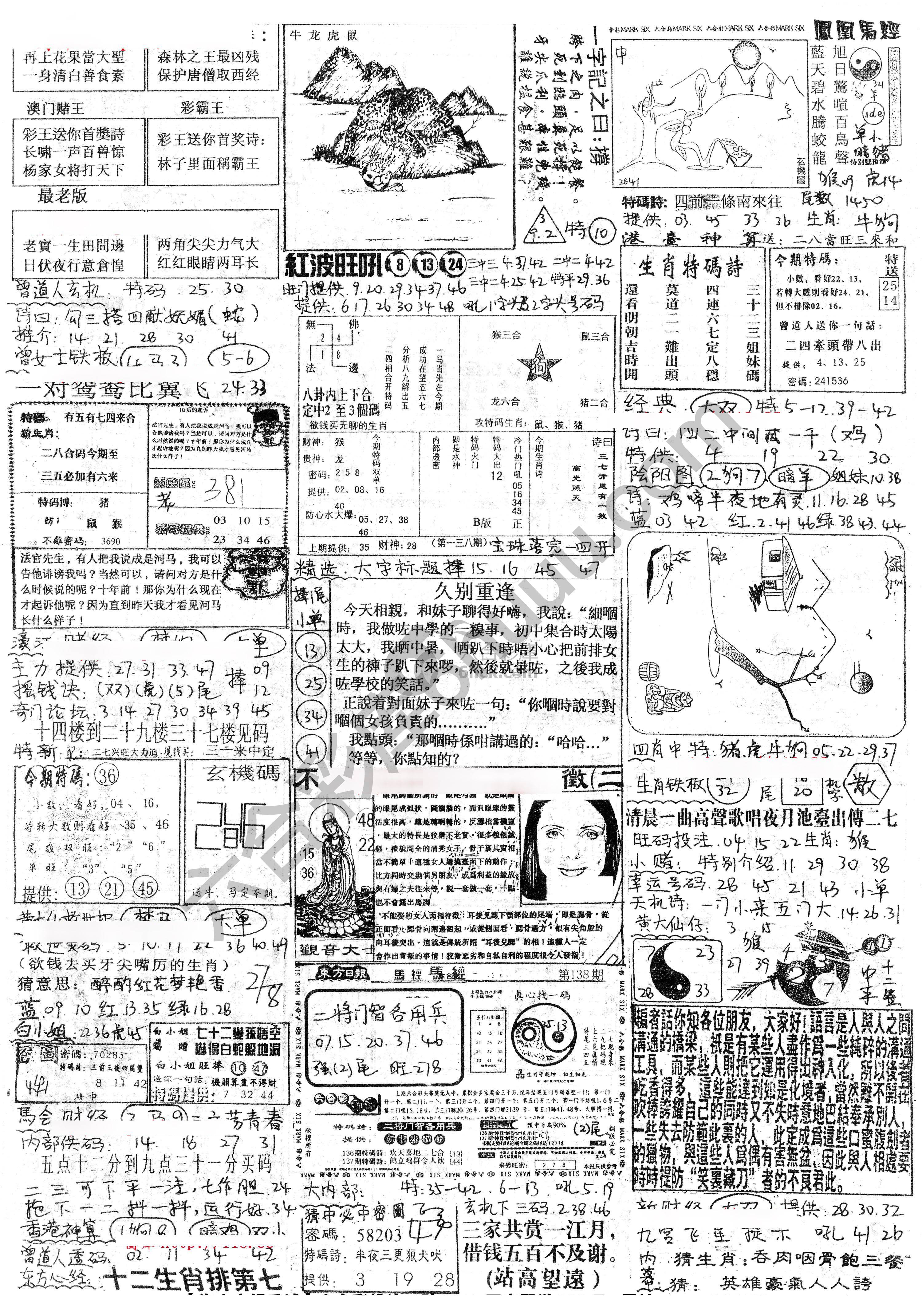 正手写