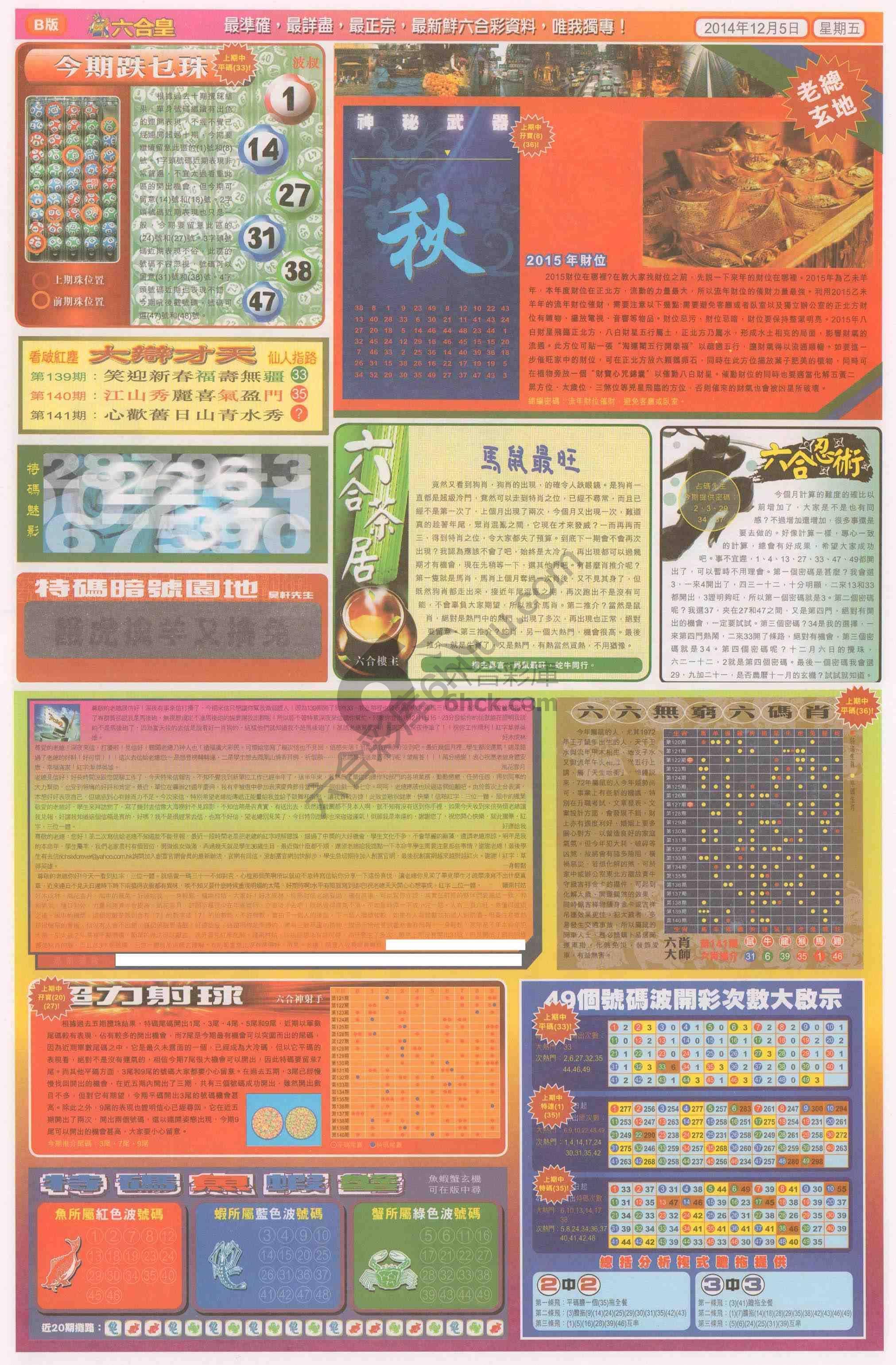 六合皇