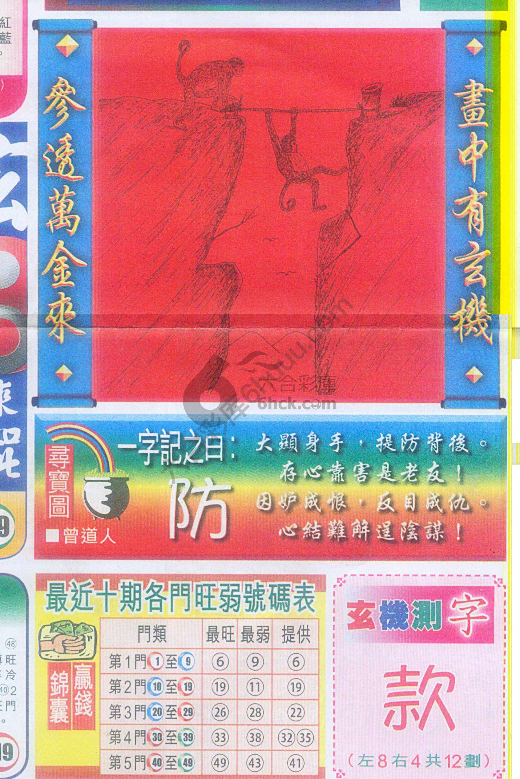 高清跑狗图