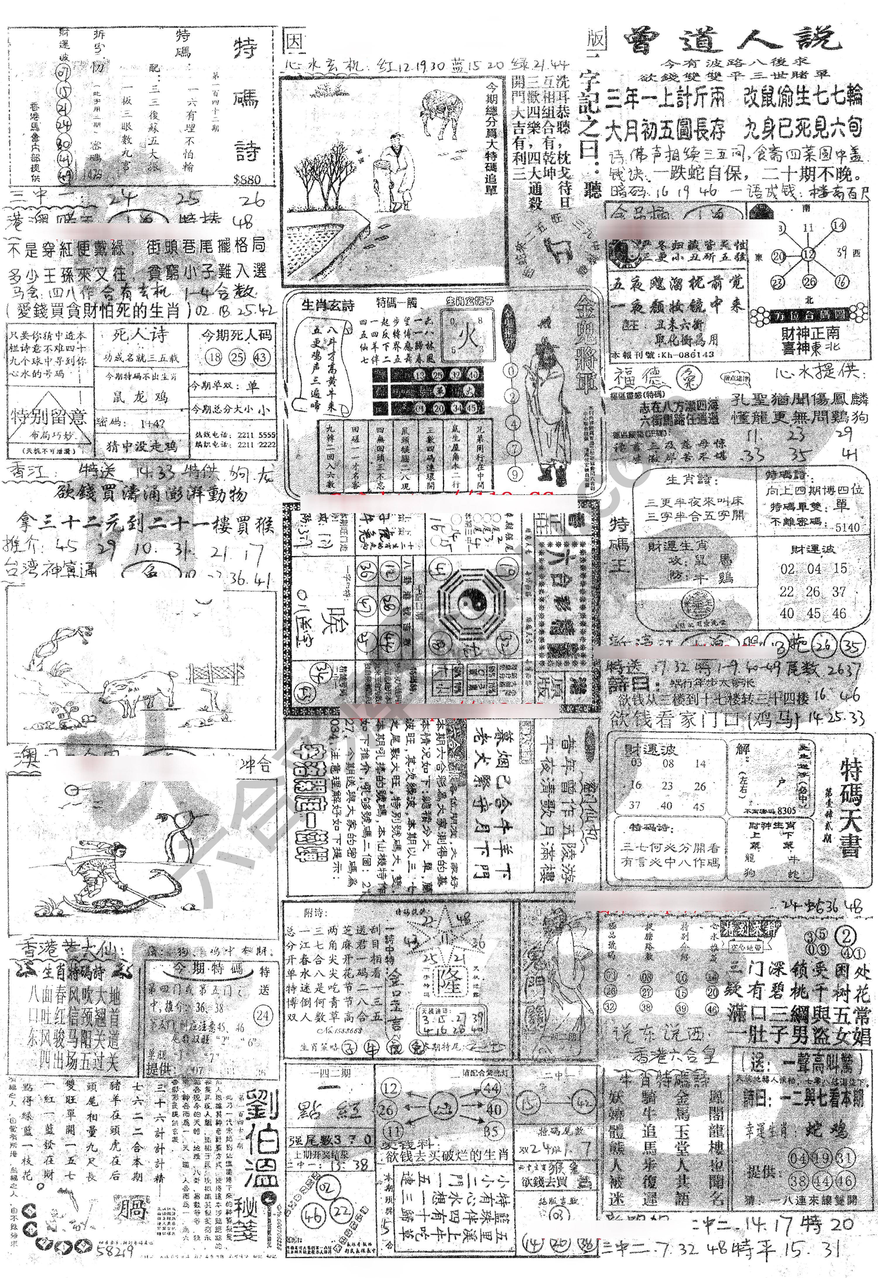 正手写