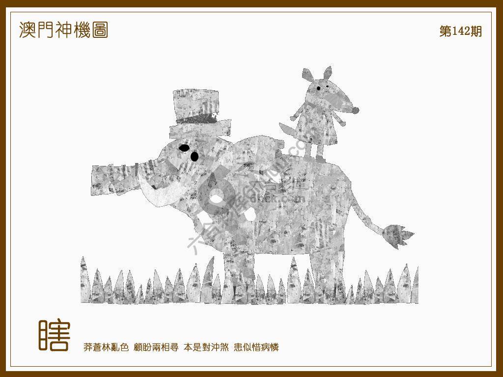 澳门神机图