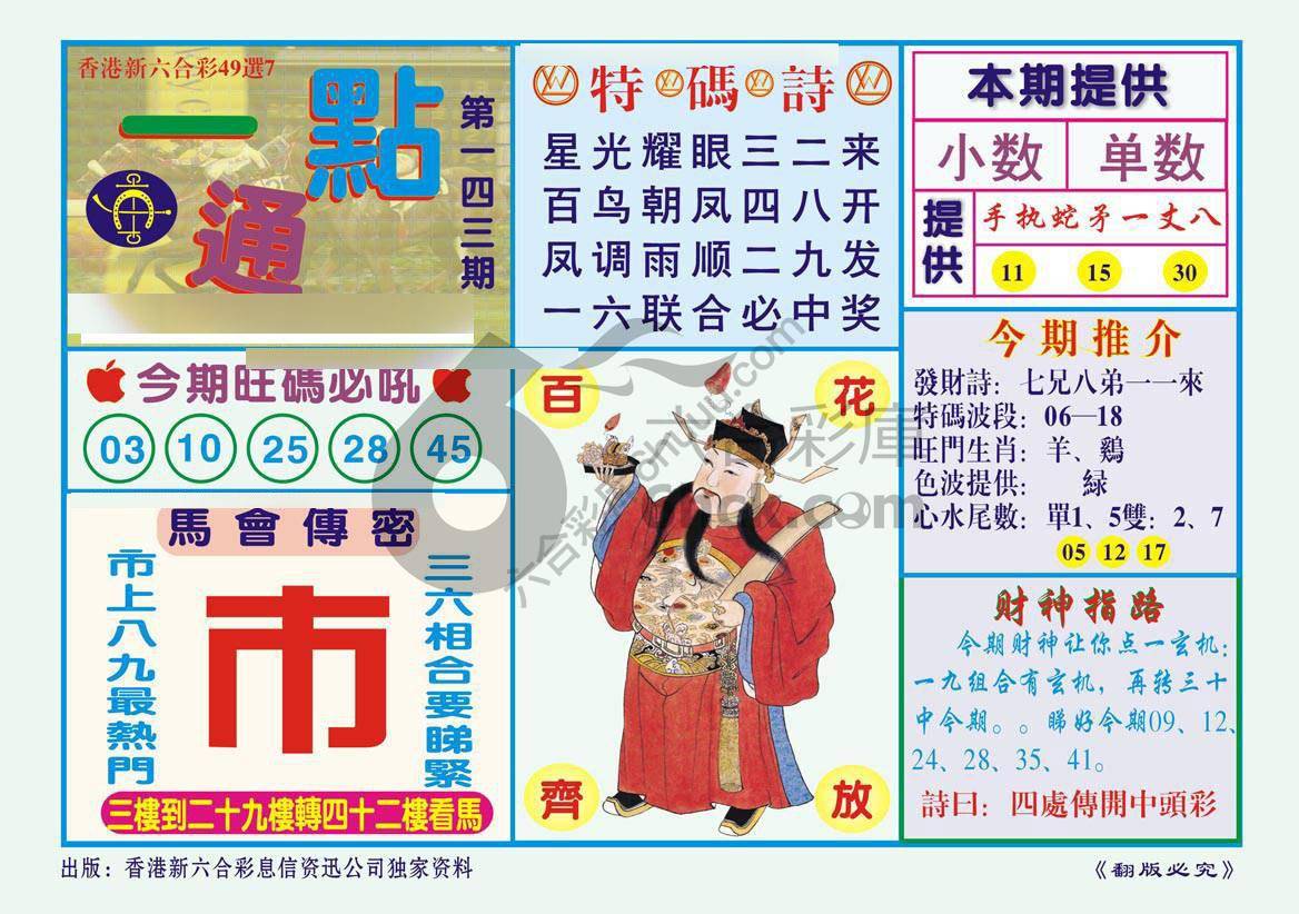 一点通