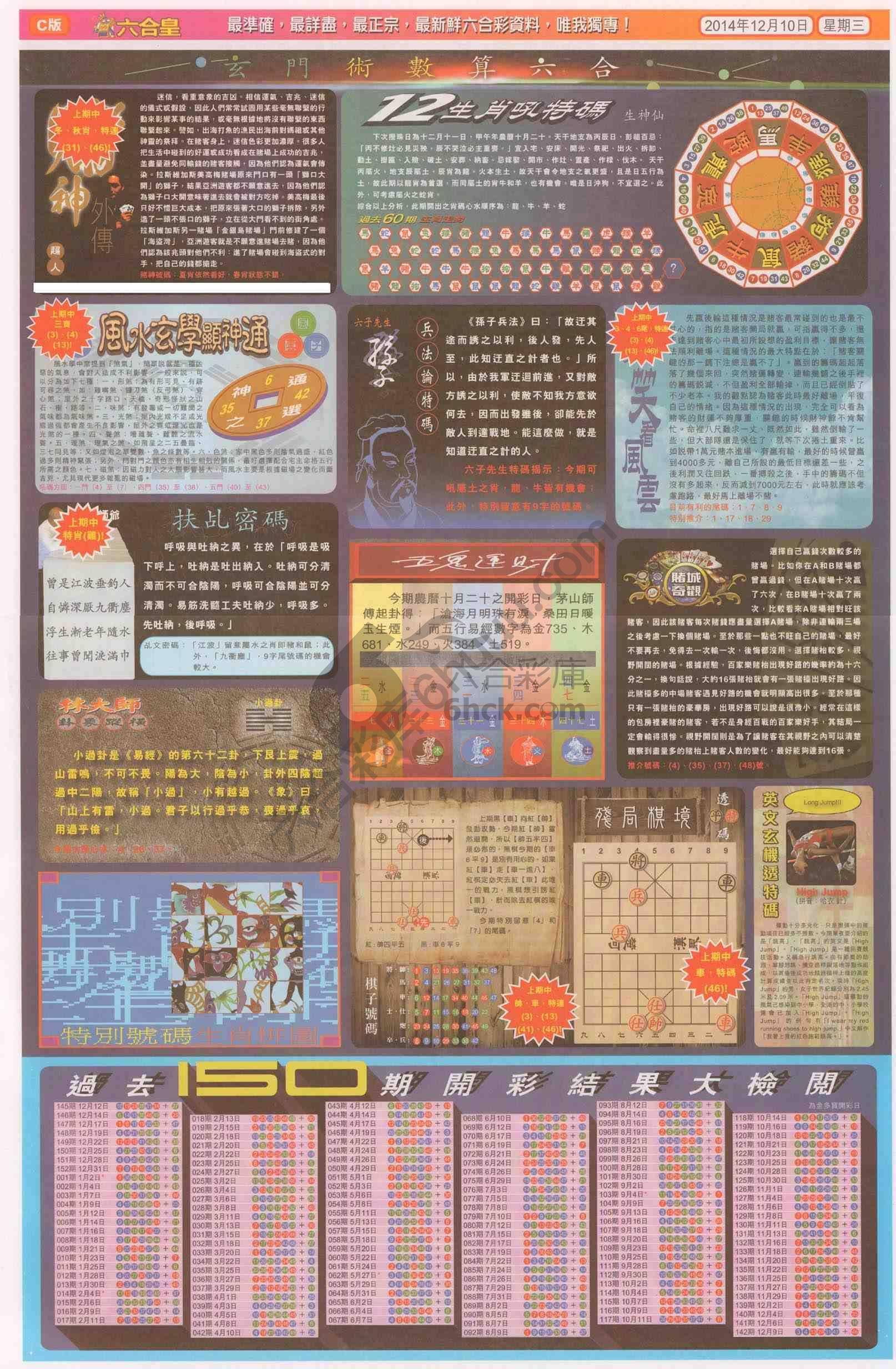 六合皇