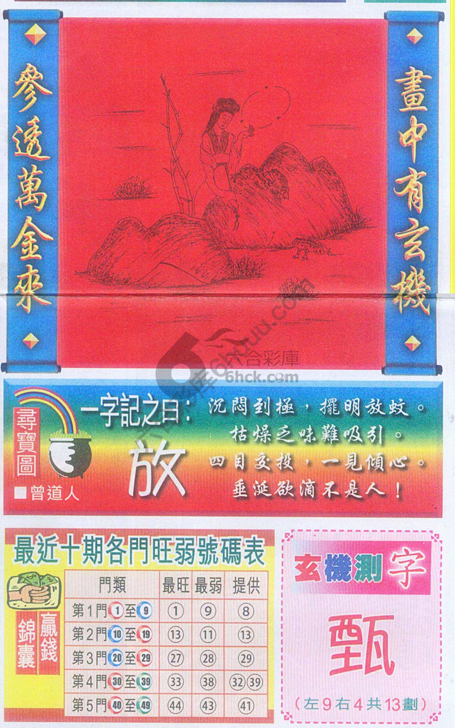 高清跑狗图