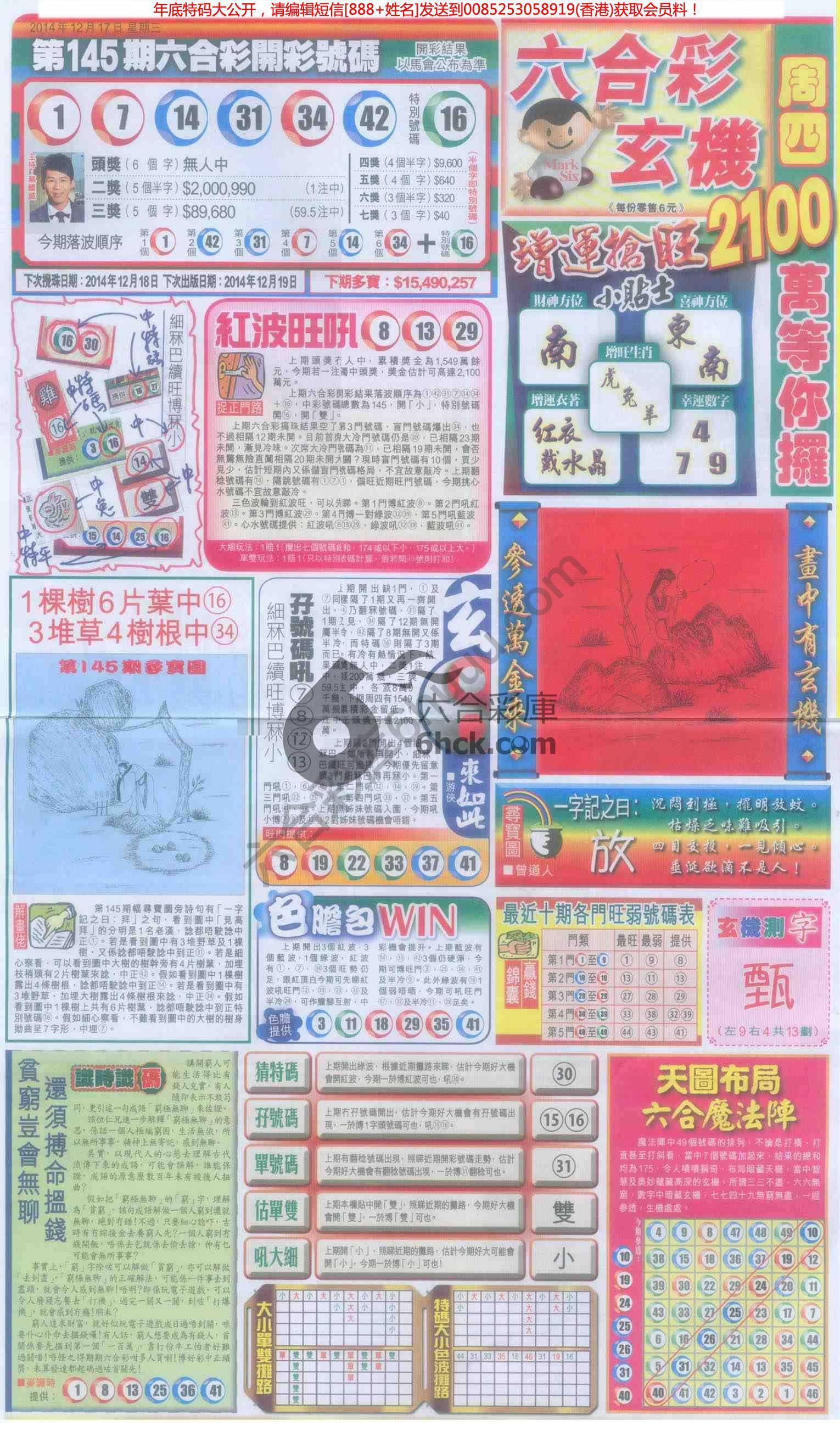 跑狗图