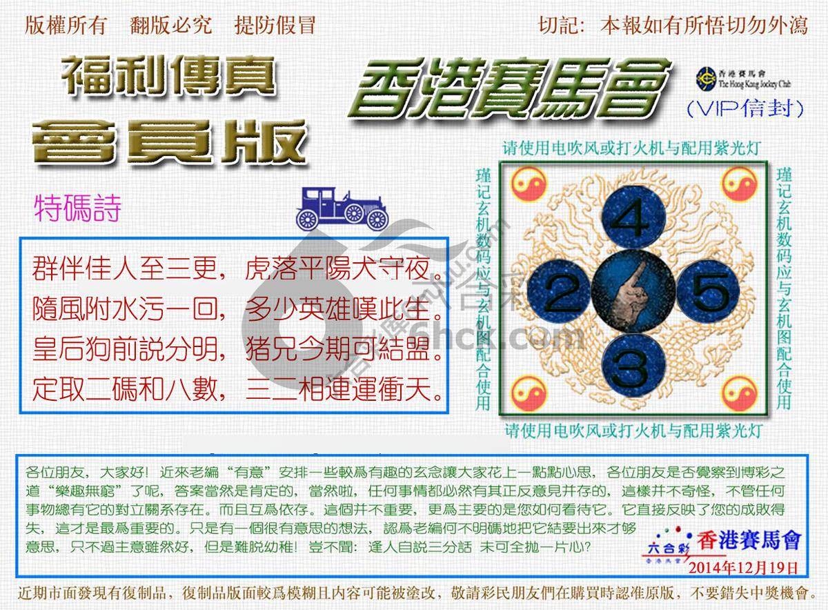 福利传真