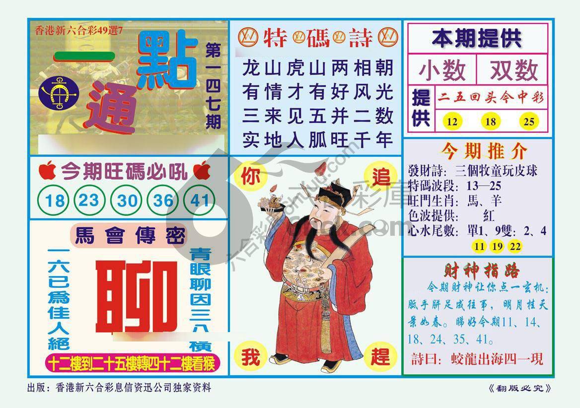 一点通