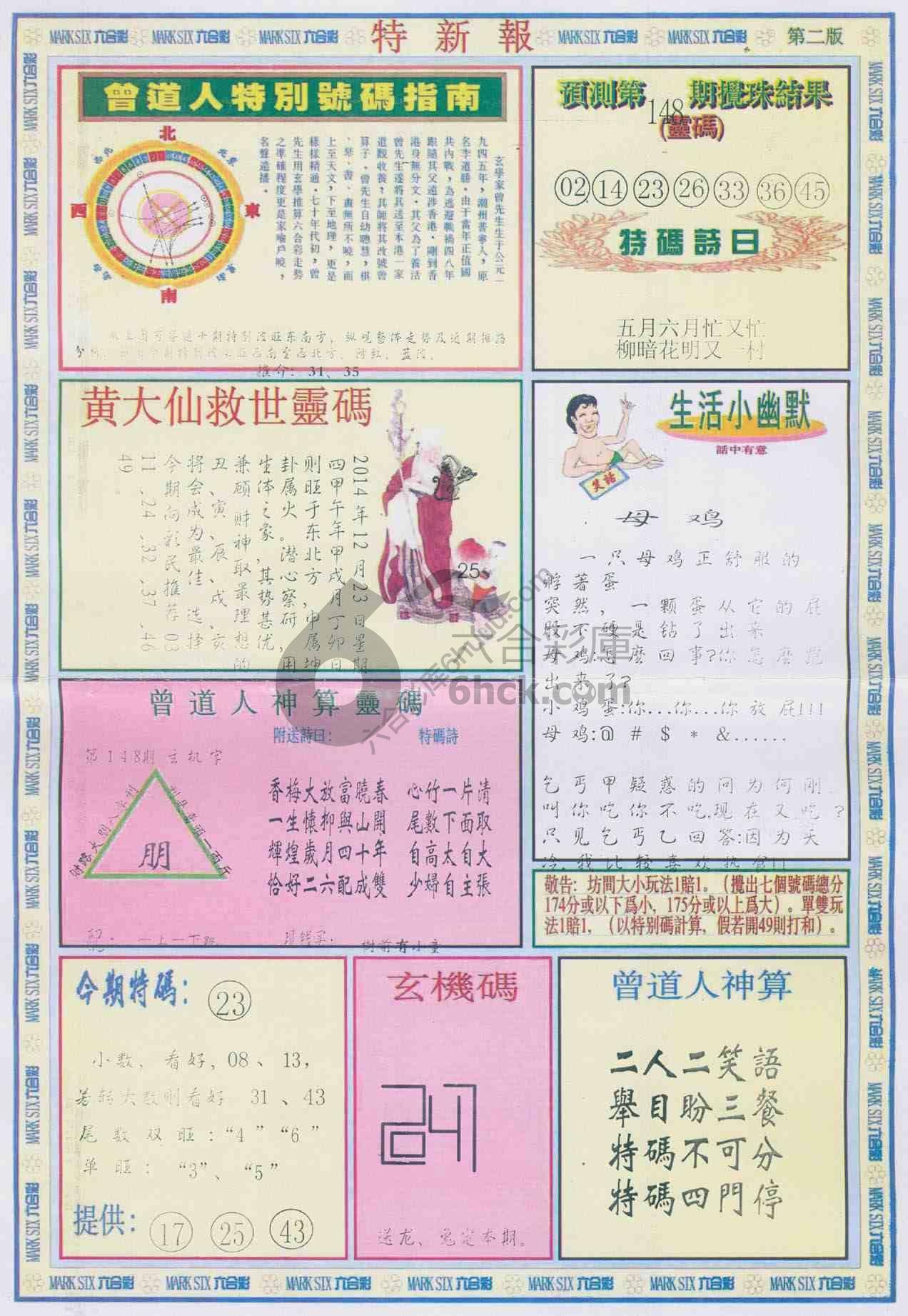特新报