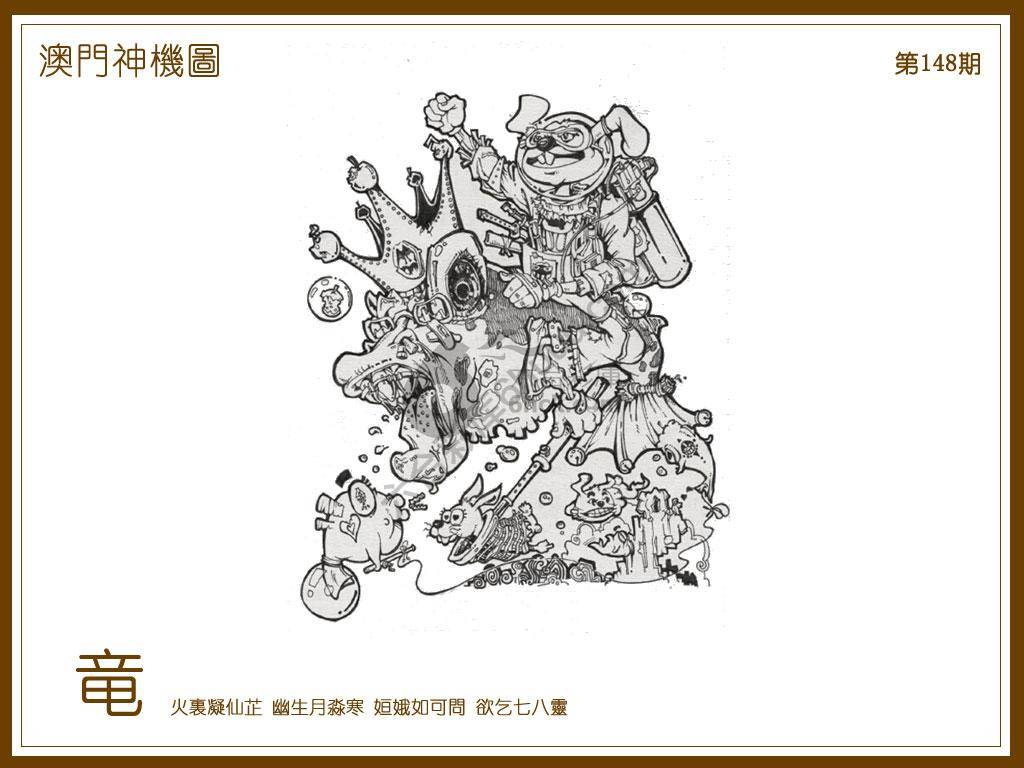 澳门神机图