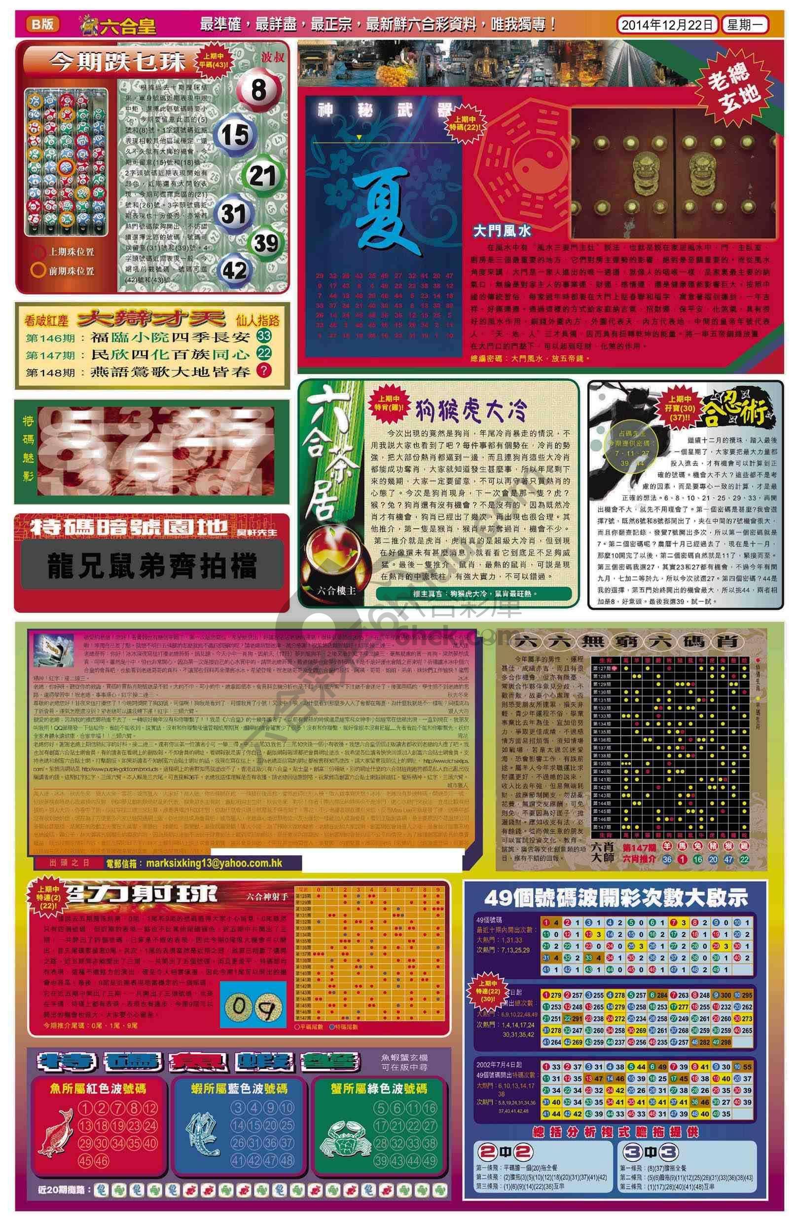 六合皇