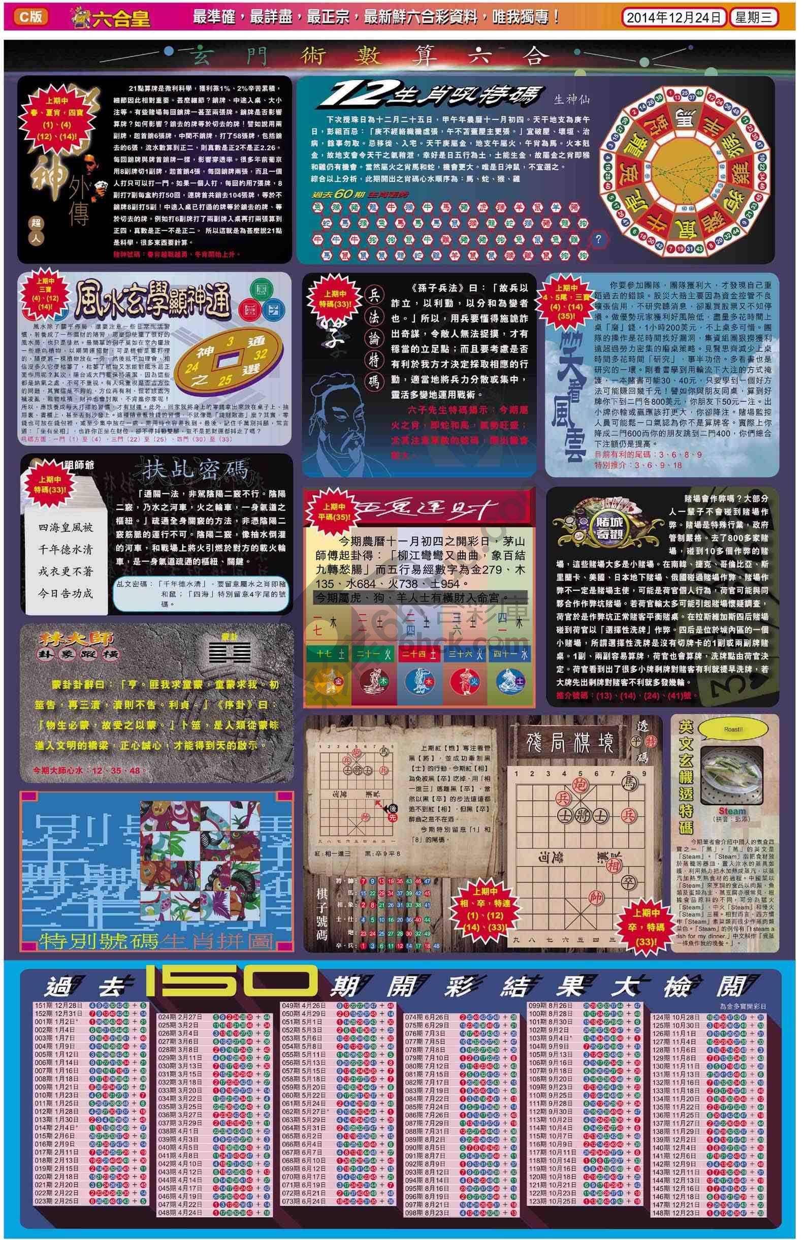 六合皇